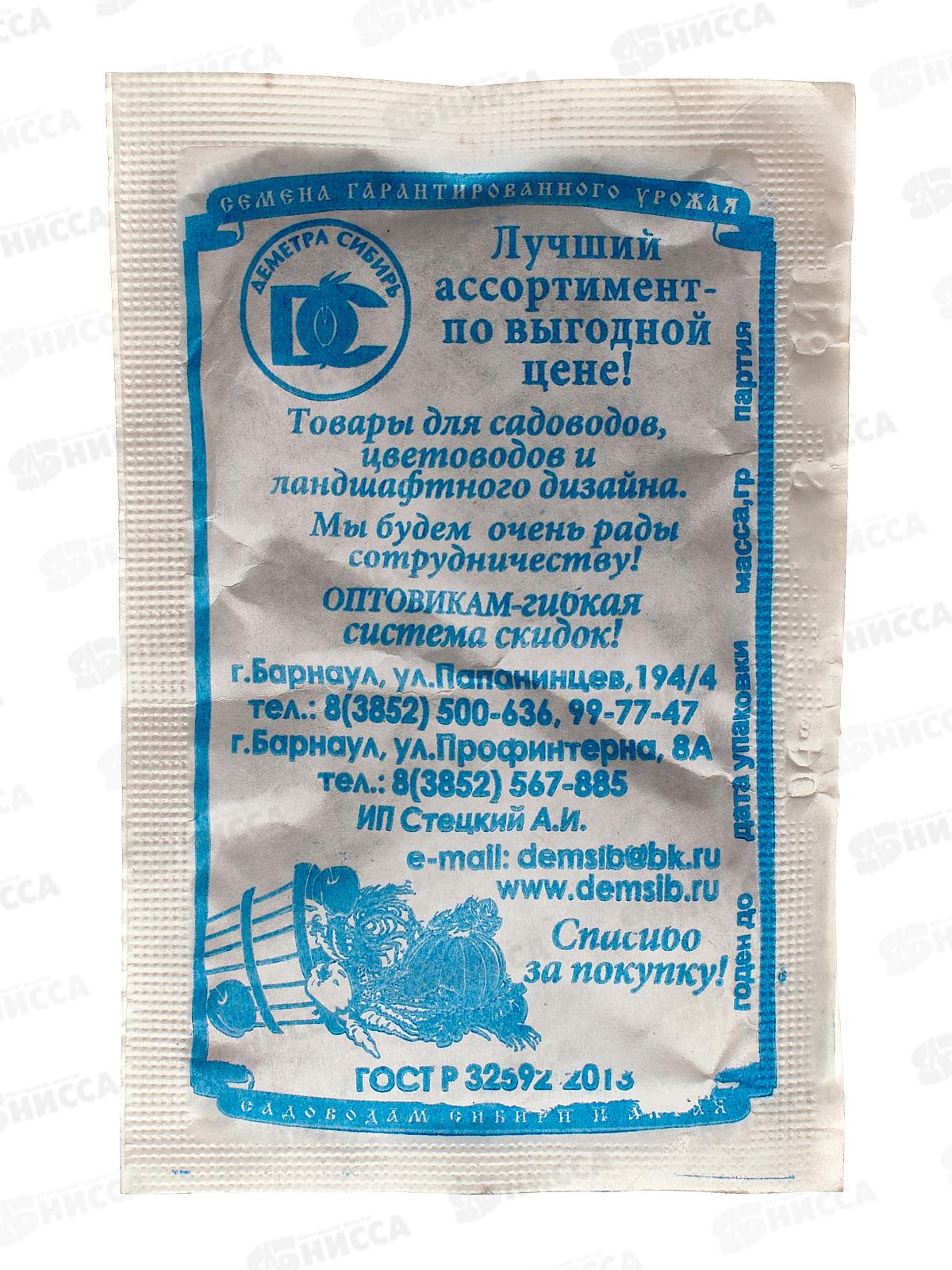 Свекла Цилиндра (2гр белый пакет) ДемСиб*10 +