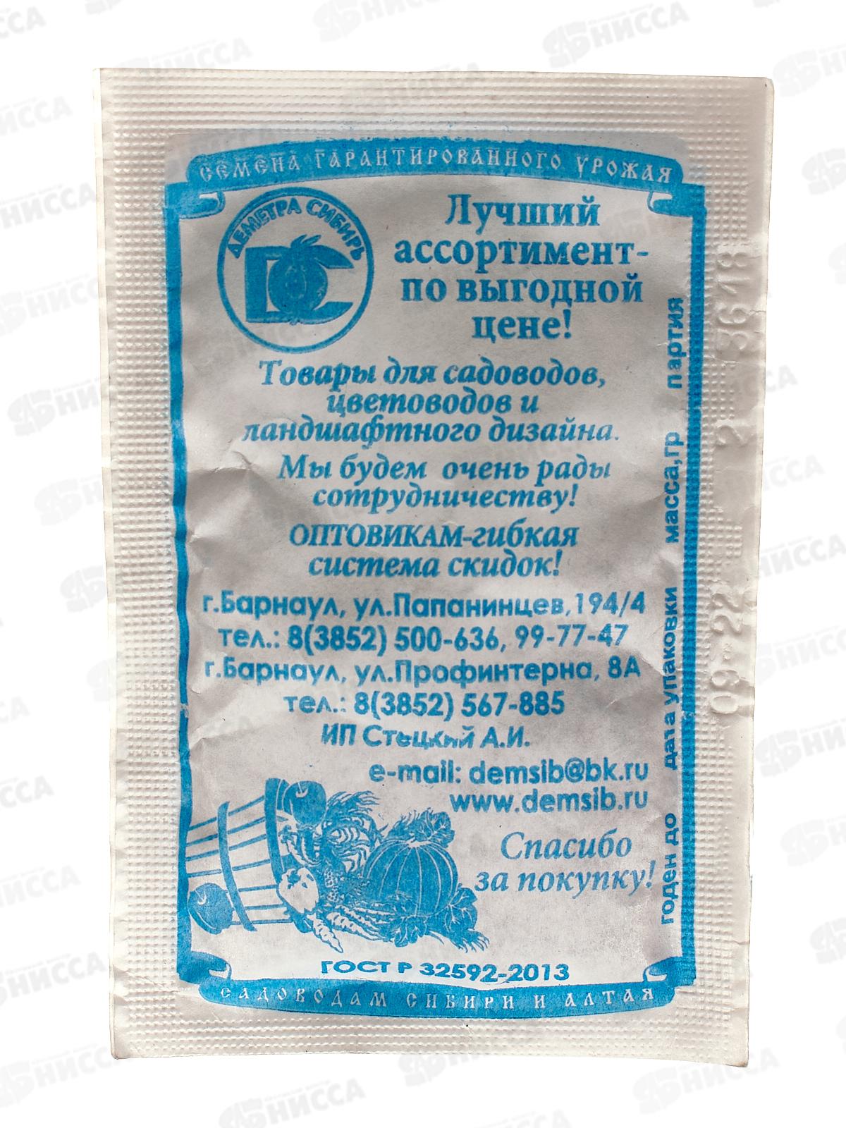 Свекла Червона кула (2гр белый пакет) ДемСиб*10 +