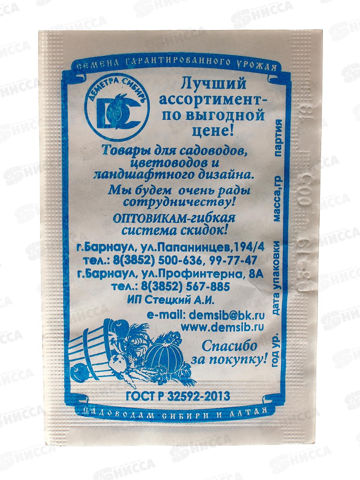 Томат Алтайский желтый (0,05гр белый пакет) ДемСиб*20 +