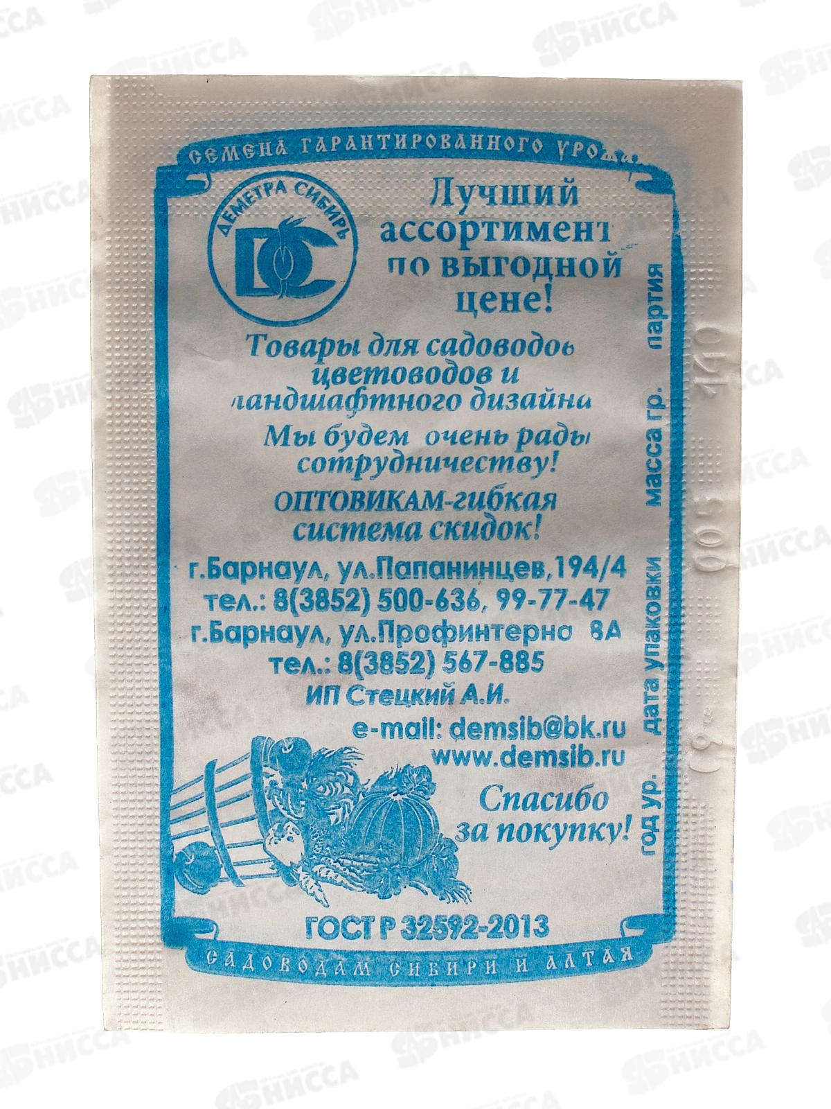 Томат Алтайский оранжевый (0,05гр белый пакет) ДемСиб*20 +