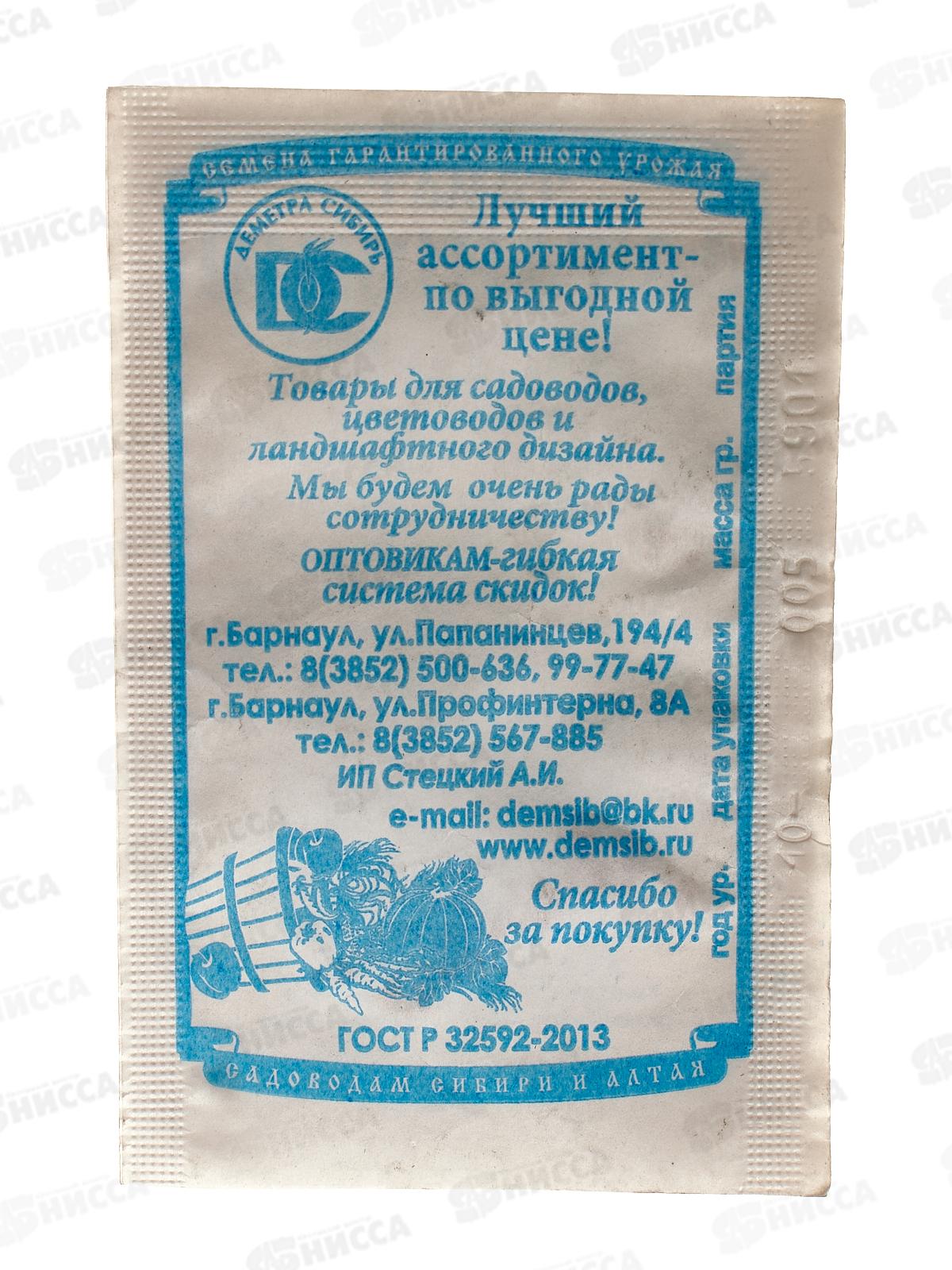 Томат Алтайский Шедевр (0,05гр белый пакет) ДемСиб*20 +