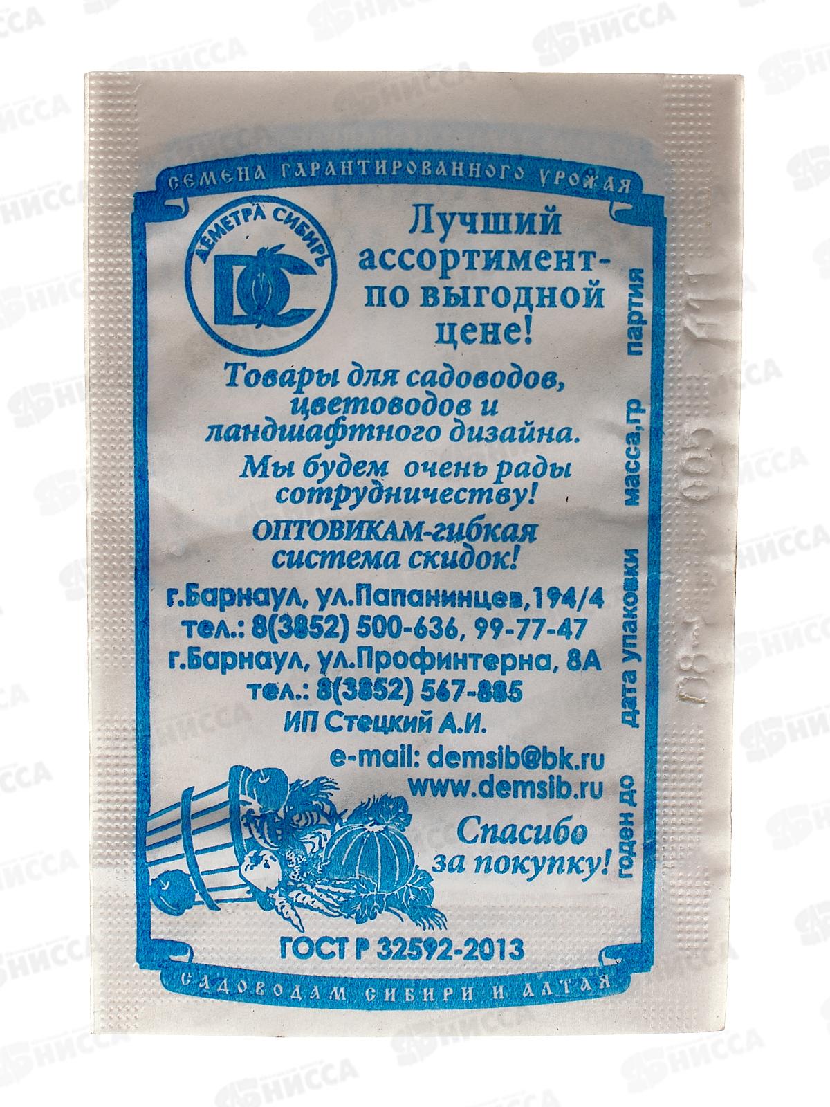 Томат Белый налив 241 (0,05гр белый пакет) ДемСиб*20 +