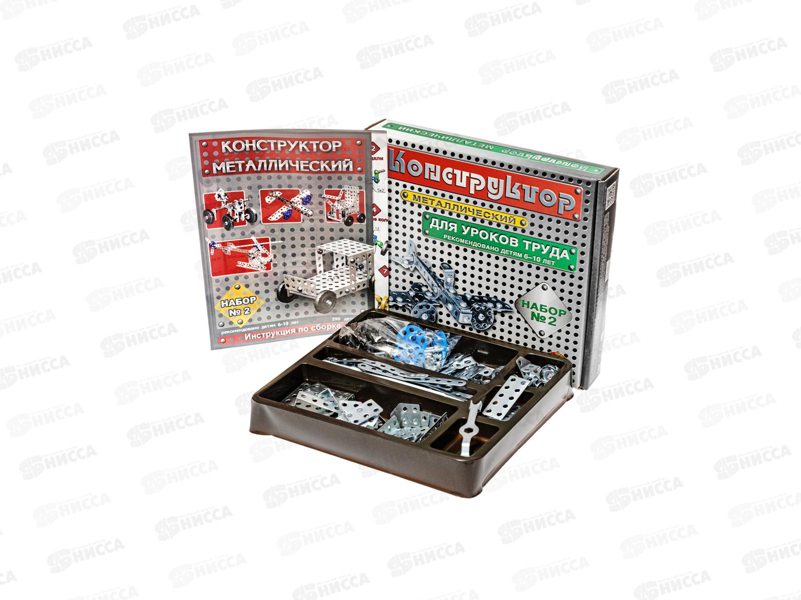 Конструктор металлический  №2 (290 элементов) 00842 *10