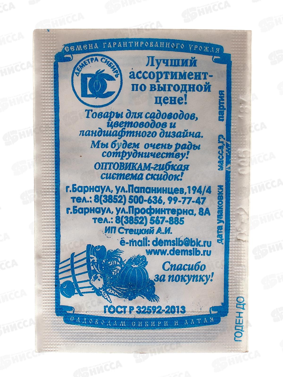 Томат Бычье сердце (красный) (0,05гр белый пакет) ДемСиб*20 +