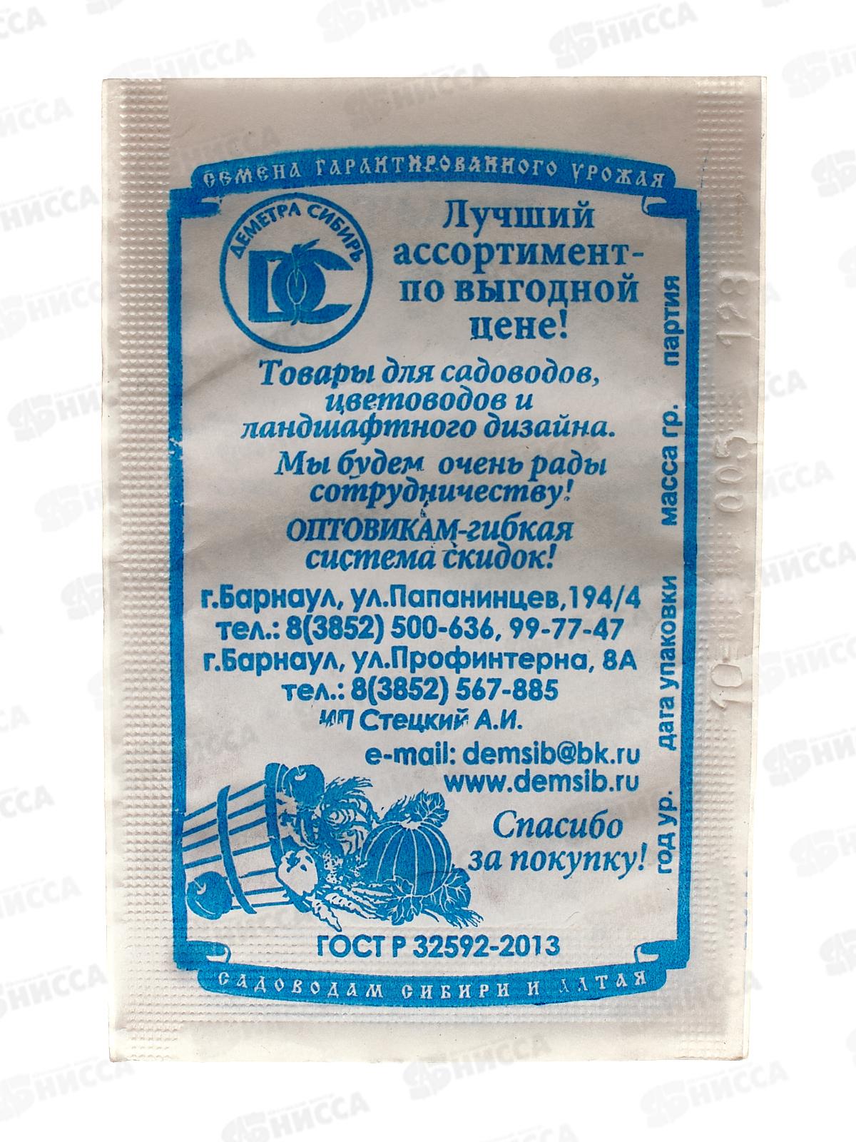 Томат Де-барао (золотой) (0,05г белый пакет) ДемСиб*20 СРОК ДО 2025