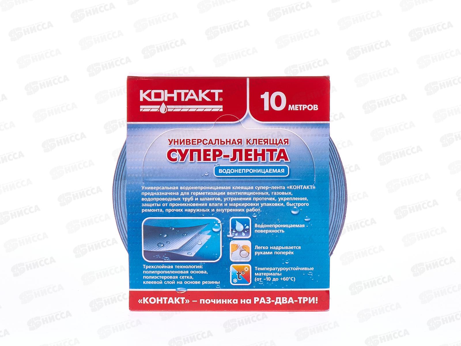 Супер-лента КОНТАКТ 10м, серая, ЛА36-К10С *6/36
