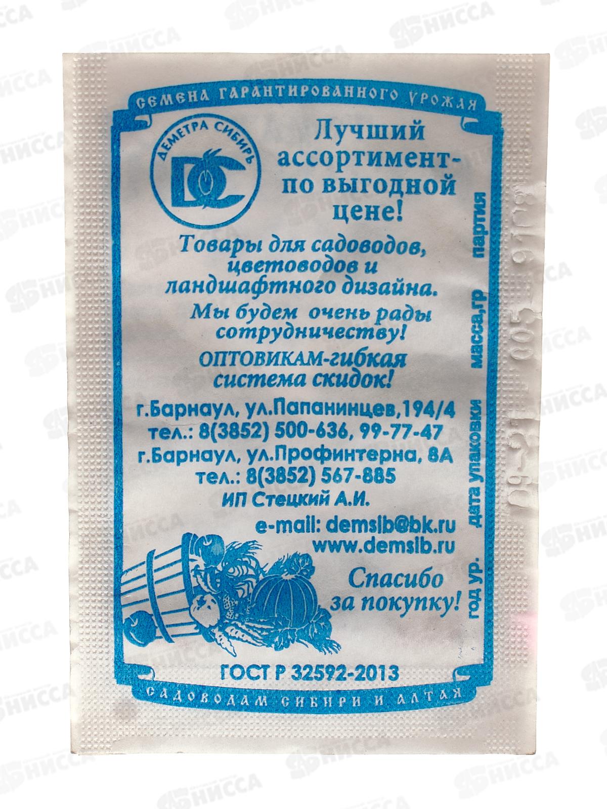 Томат Розовый слон (0,05гр белый пакет) ДемСиб*20 +