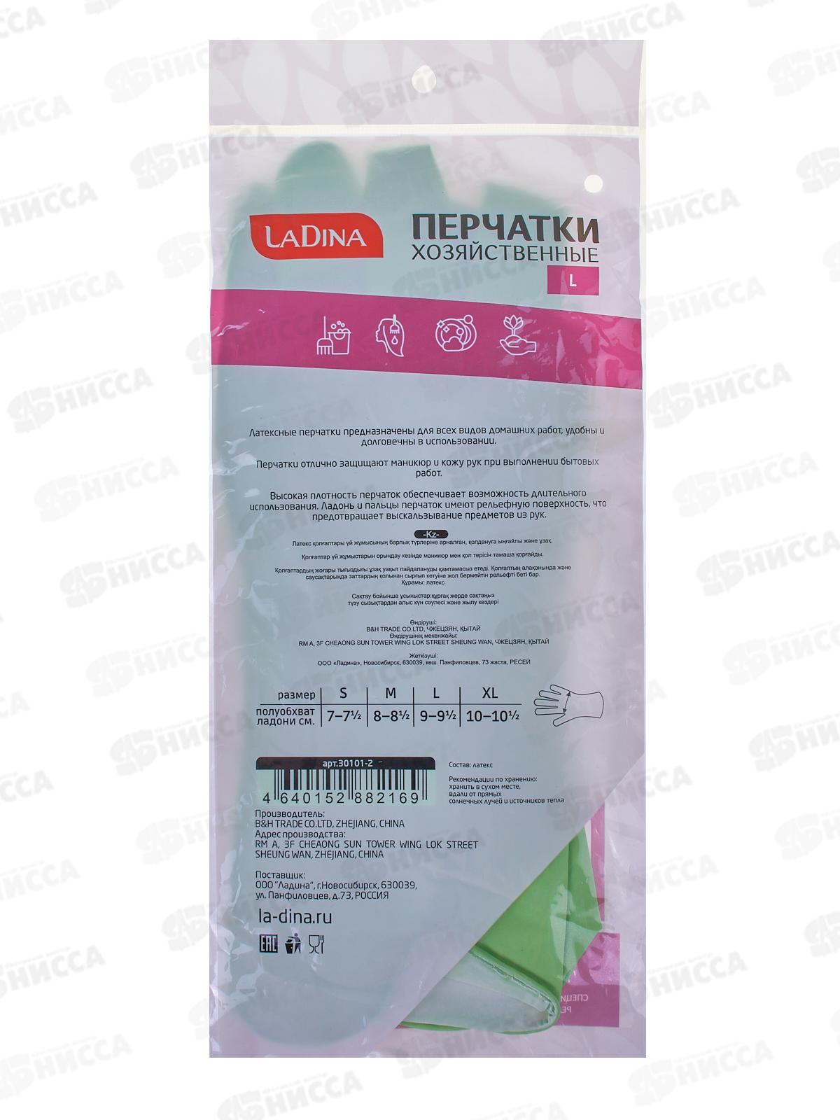 Перчатки резиновые Ladina размер L 30101-2 *12/240