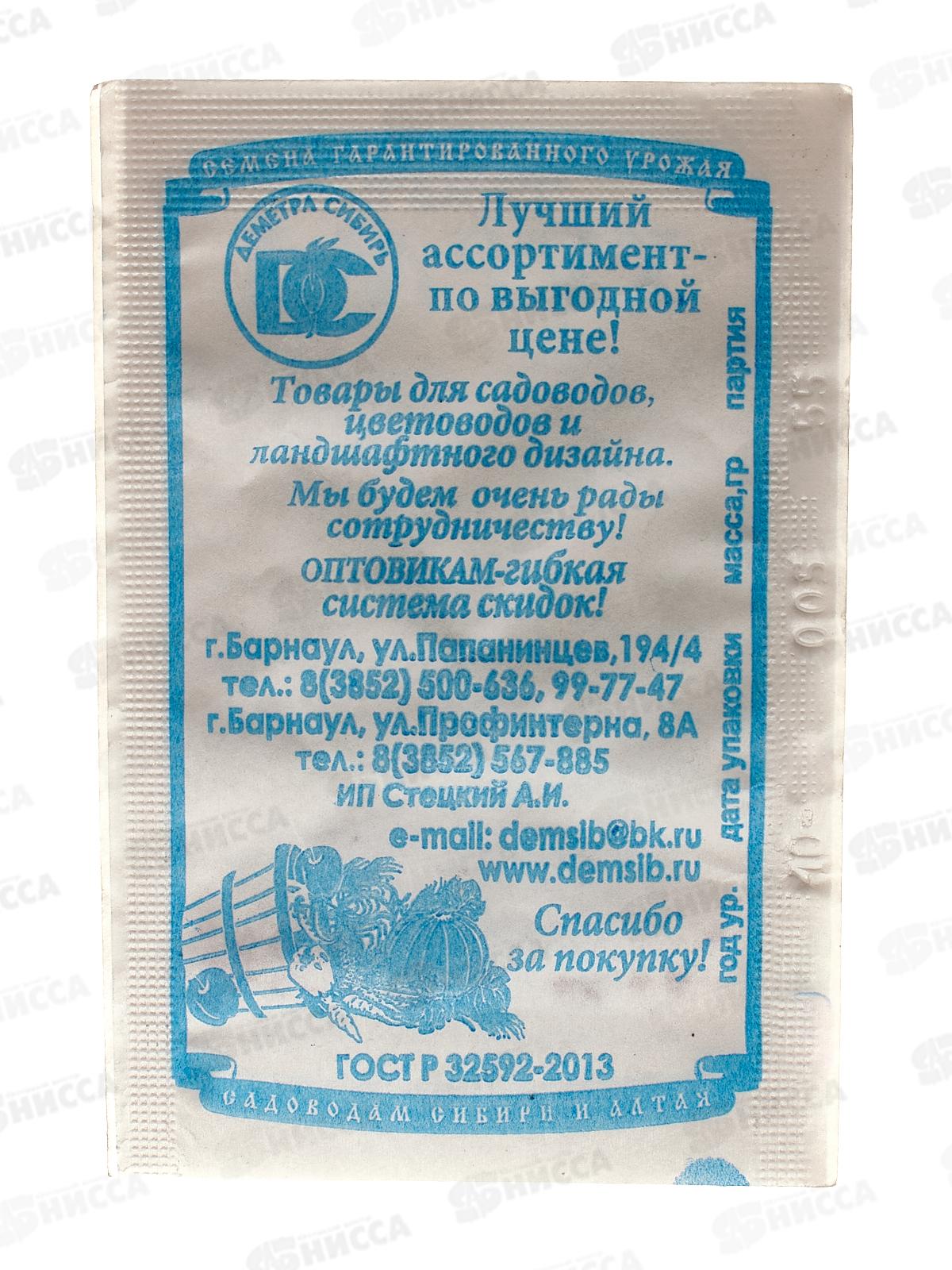 Томат Хурма (0,05гр белый пакет) ДемСиб*20 +