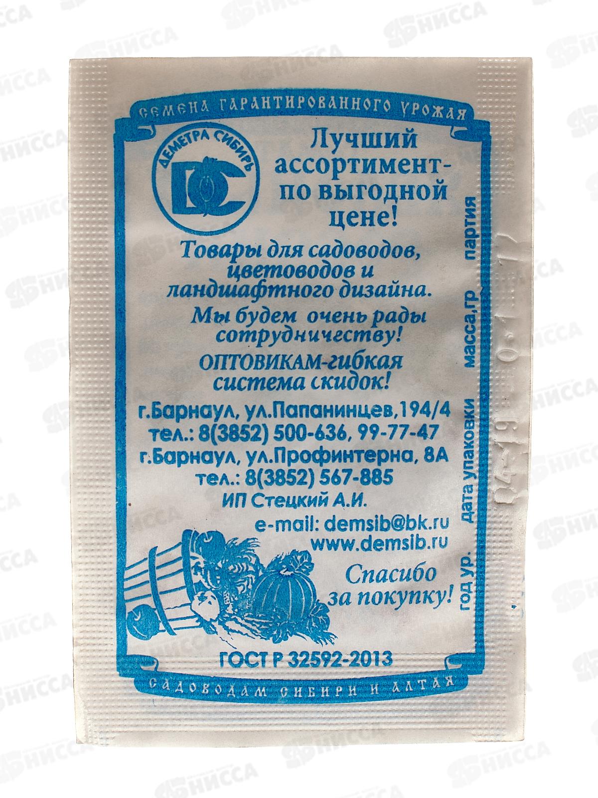 Томат Яблонька России (0,1грамм белый пакет ) ДемСиб*20 +