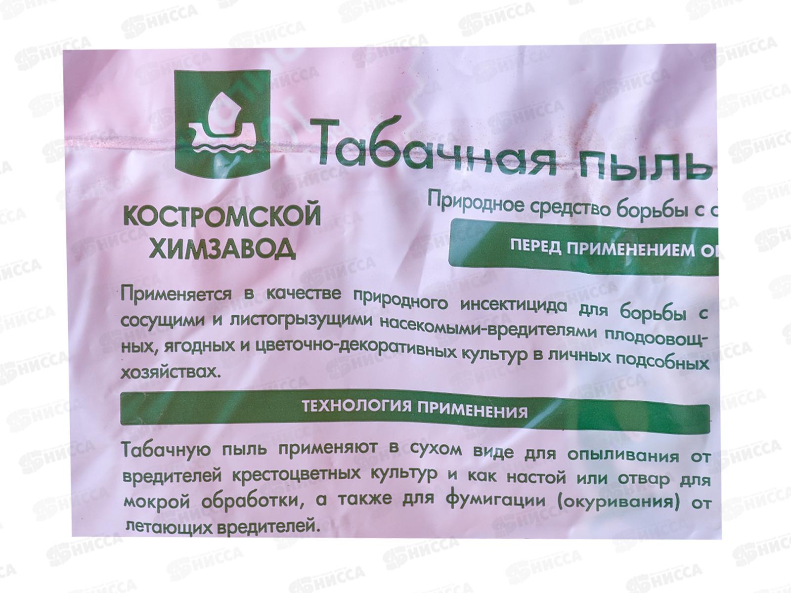 ТАБАЧНАЯ ПЫЛЬ 1кг КХЗ *15