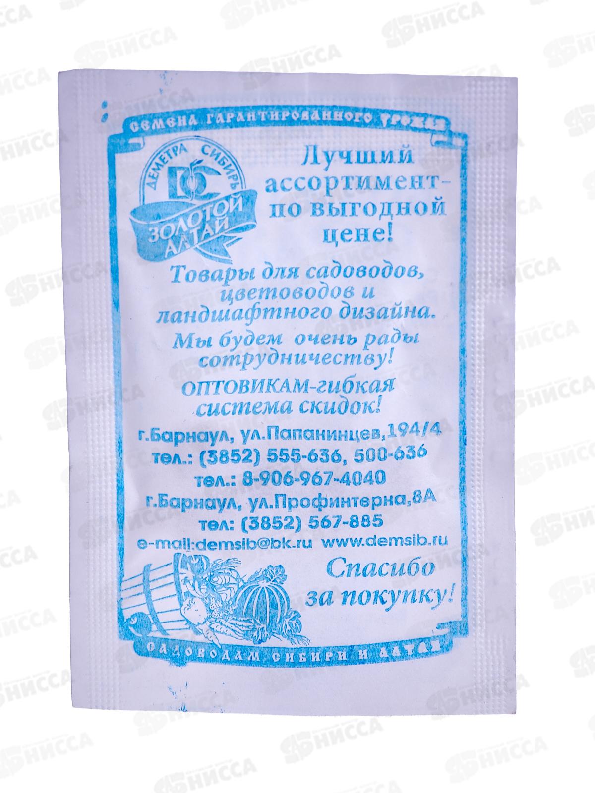 Тыква Волжская серая (5 штук белый пакет) ДемСиб*10 +