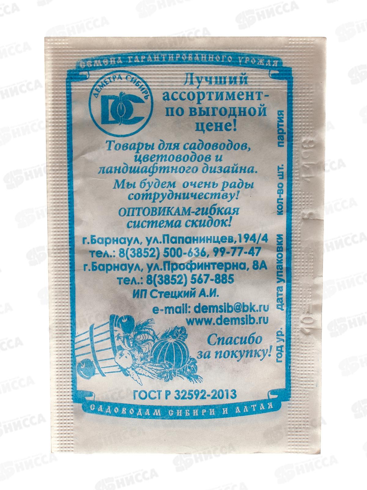 Тыква Жемчужина (10 штук белый пакет) ДемСиб*10 +