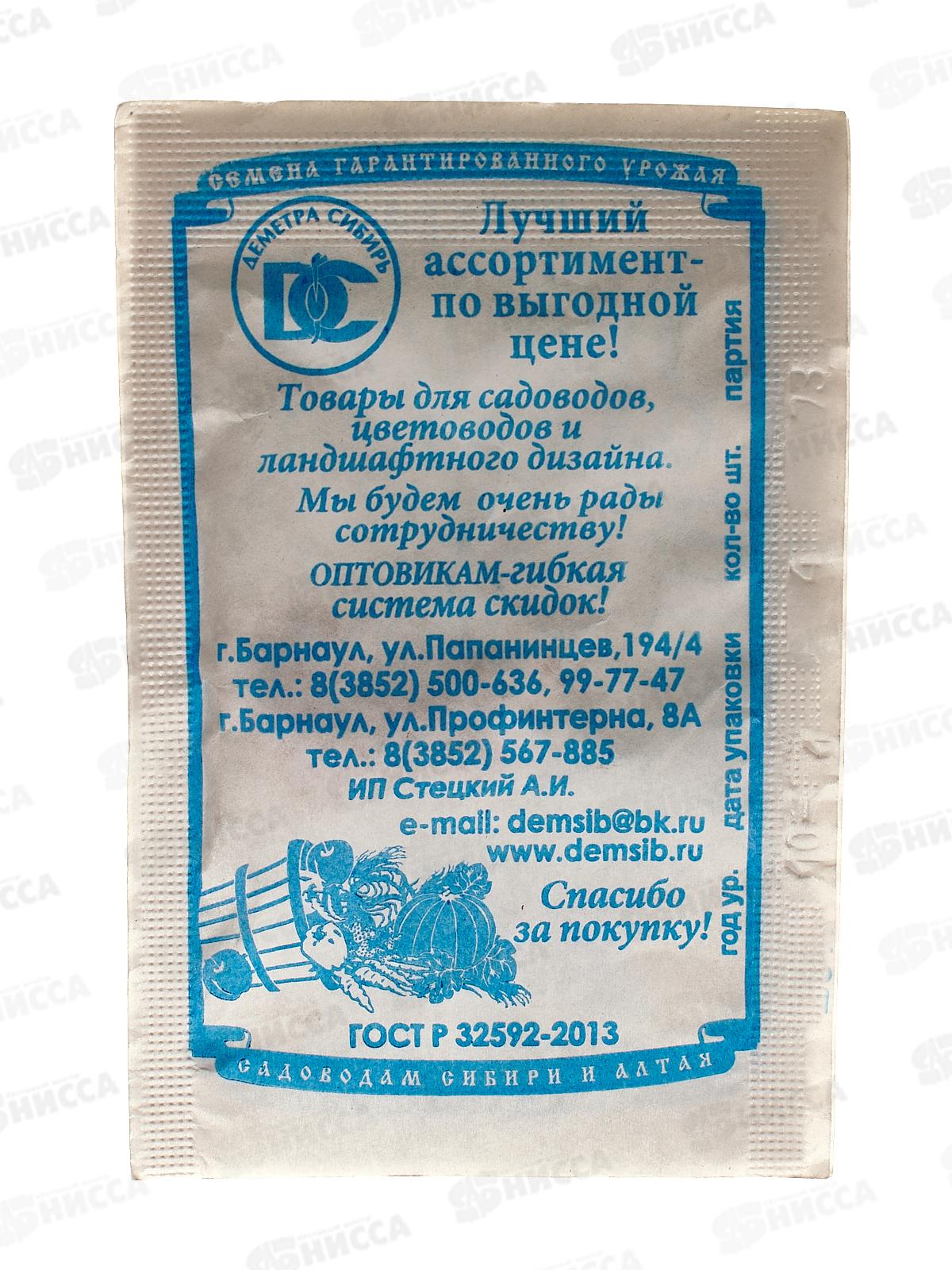 Тыква Зимняя сладкая (4 штук белый пакет) ДемСиб*10*10 +