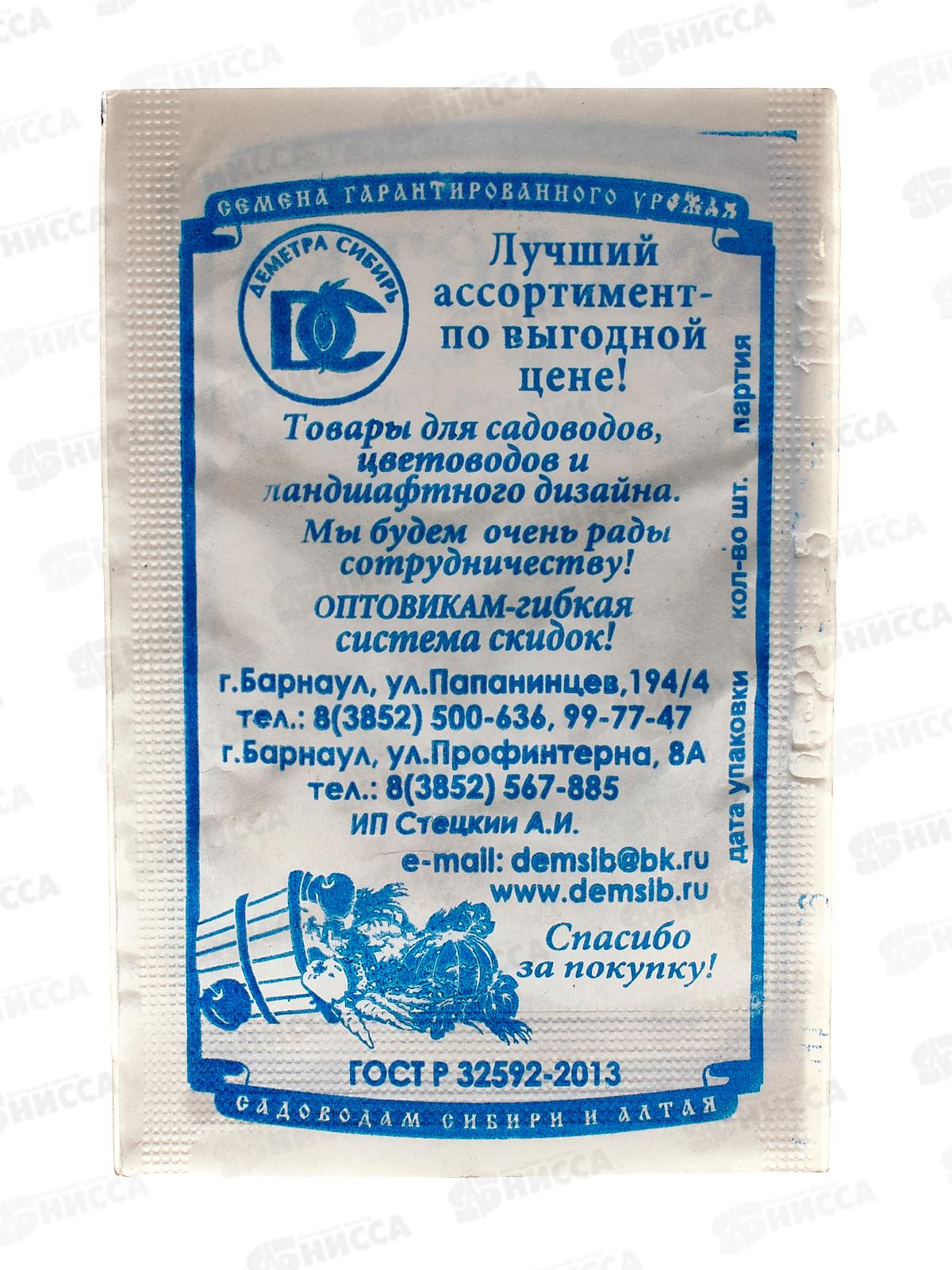 Тыква Конфетка (5 штук белый пакет) ДемСиб*10 +