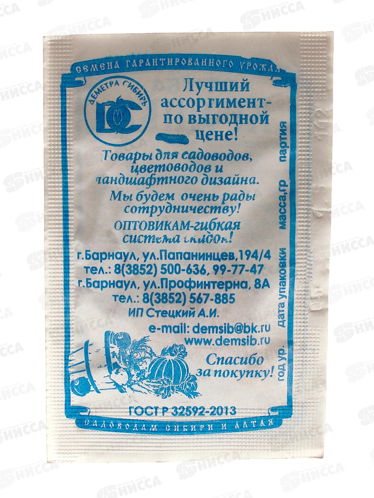 Тыква Крошка (5 штук белый пакет) ДемСиб*10 +