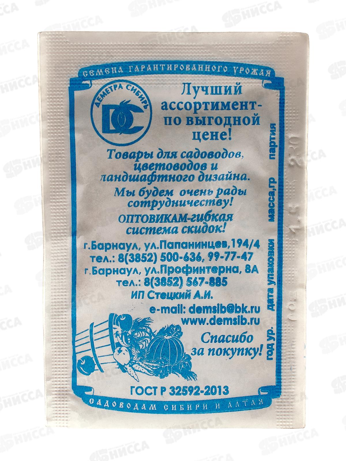 Тыква Лечебная (5 штук белый пакет) ДемСиб*10 +