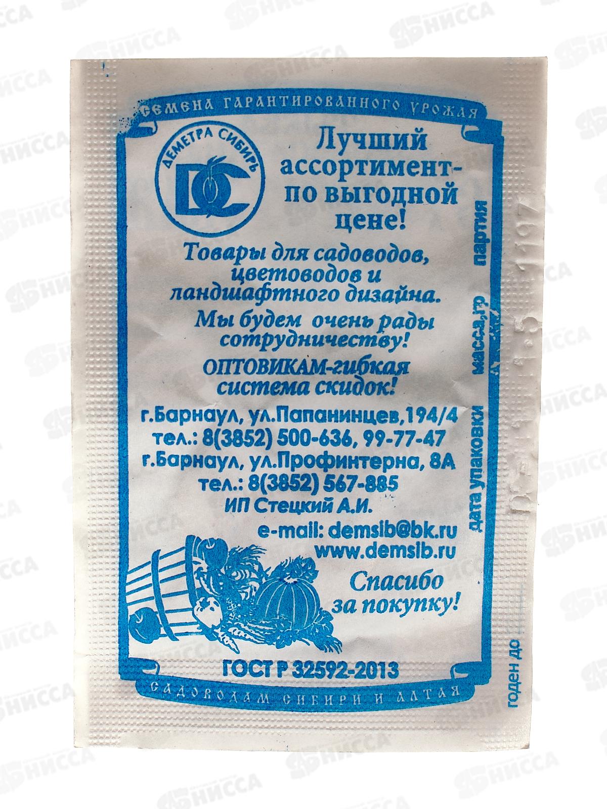 Тыква Стофунтовая (5шт белый пакет) ДемСиб*10 +