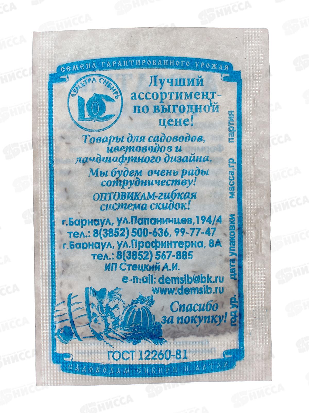 Агератум Розовый (0,05гр б/п) ДемСиб +