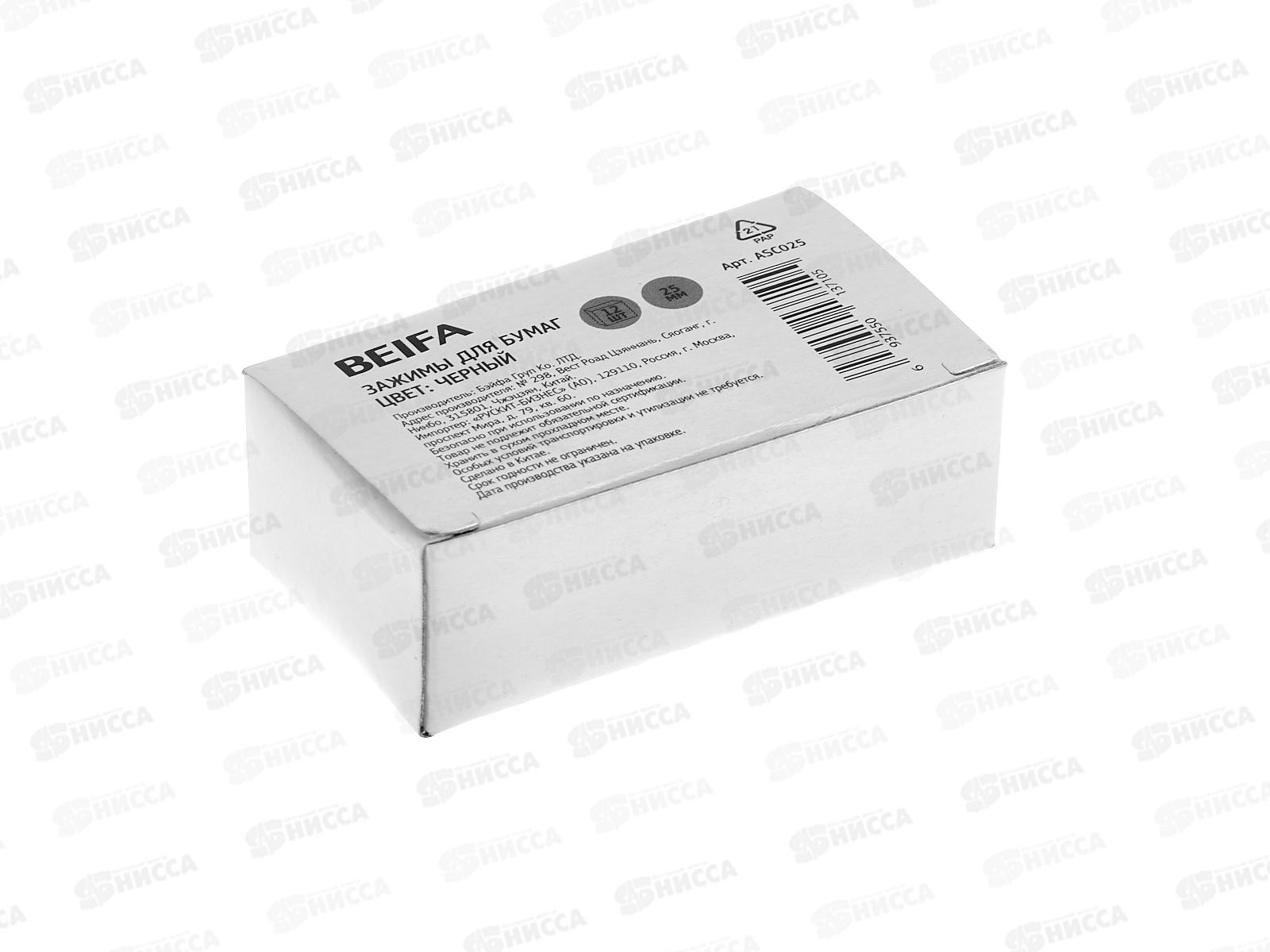 Зажим для бумаг 25мм 12шт BEIFA черный, АSС 025 *12/240