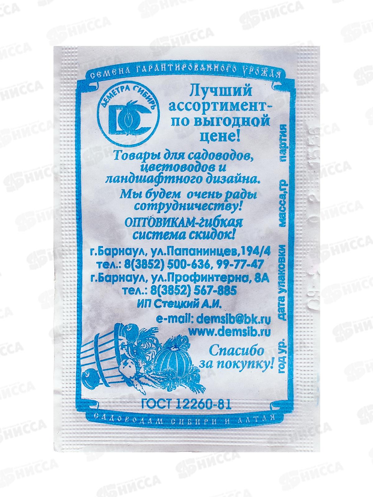 Бархатцы прямост. Мери Хелен (0,3гр б/п) ДемСиб *20 +