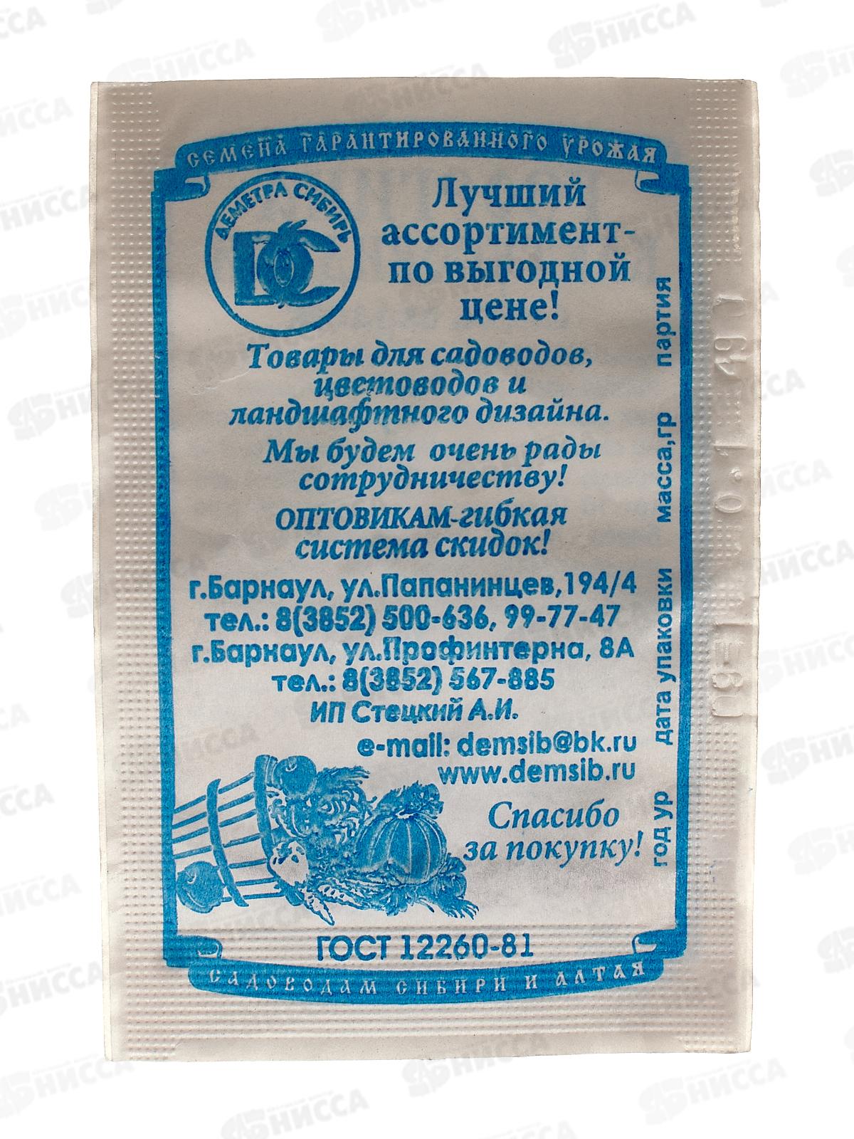 Георгин кактусовидная смесь (0,1 грамм белый пакет) ДемСиб*20 +