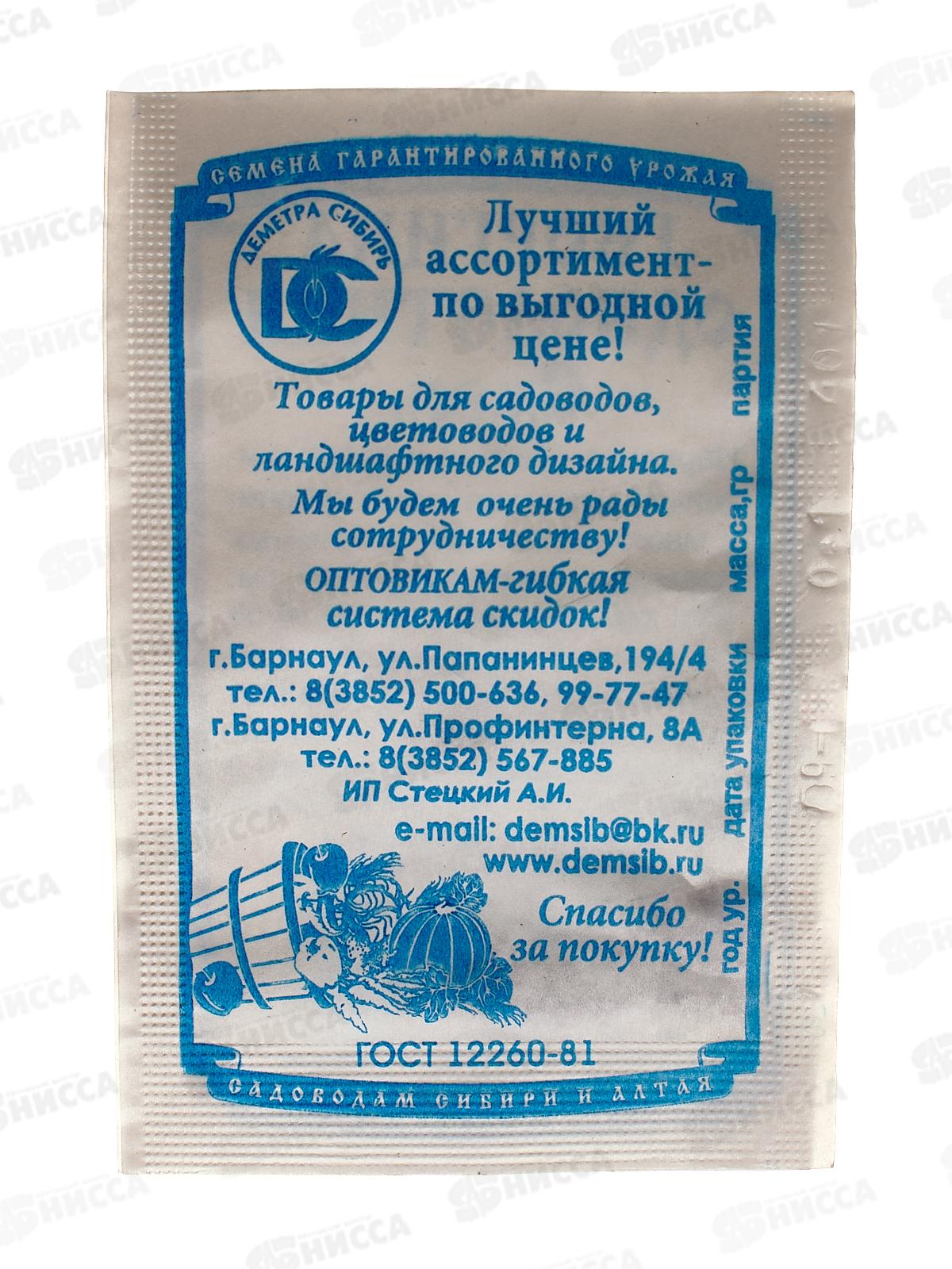 Георгин однолетняя, смесь (0,1грамм   белый пакет) ДемСиб*20 +