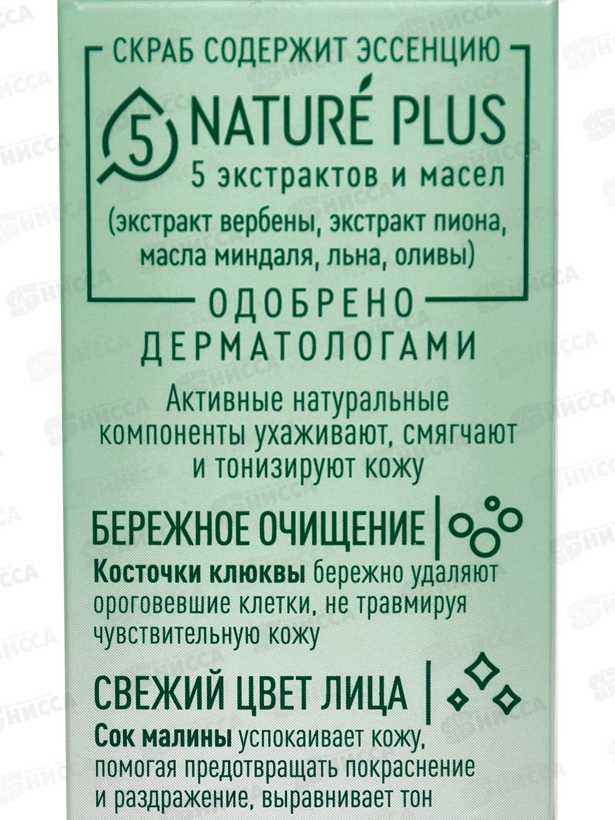 Концерн Калина Чистая Линия скраб мягкий 50мл *24
