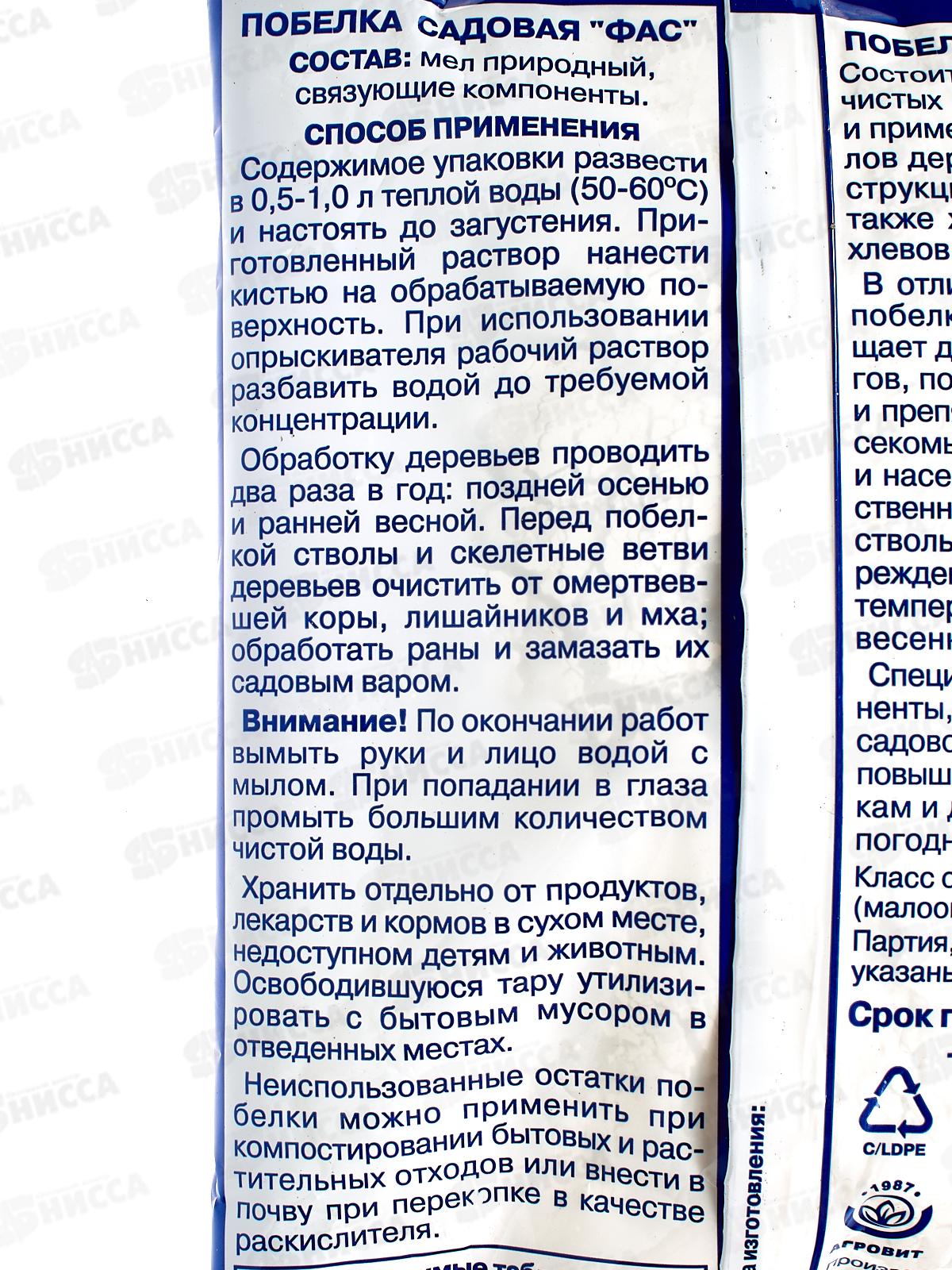 САДОВАЯ Побелка 500г ФАС *20