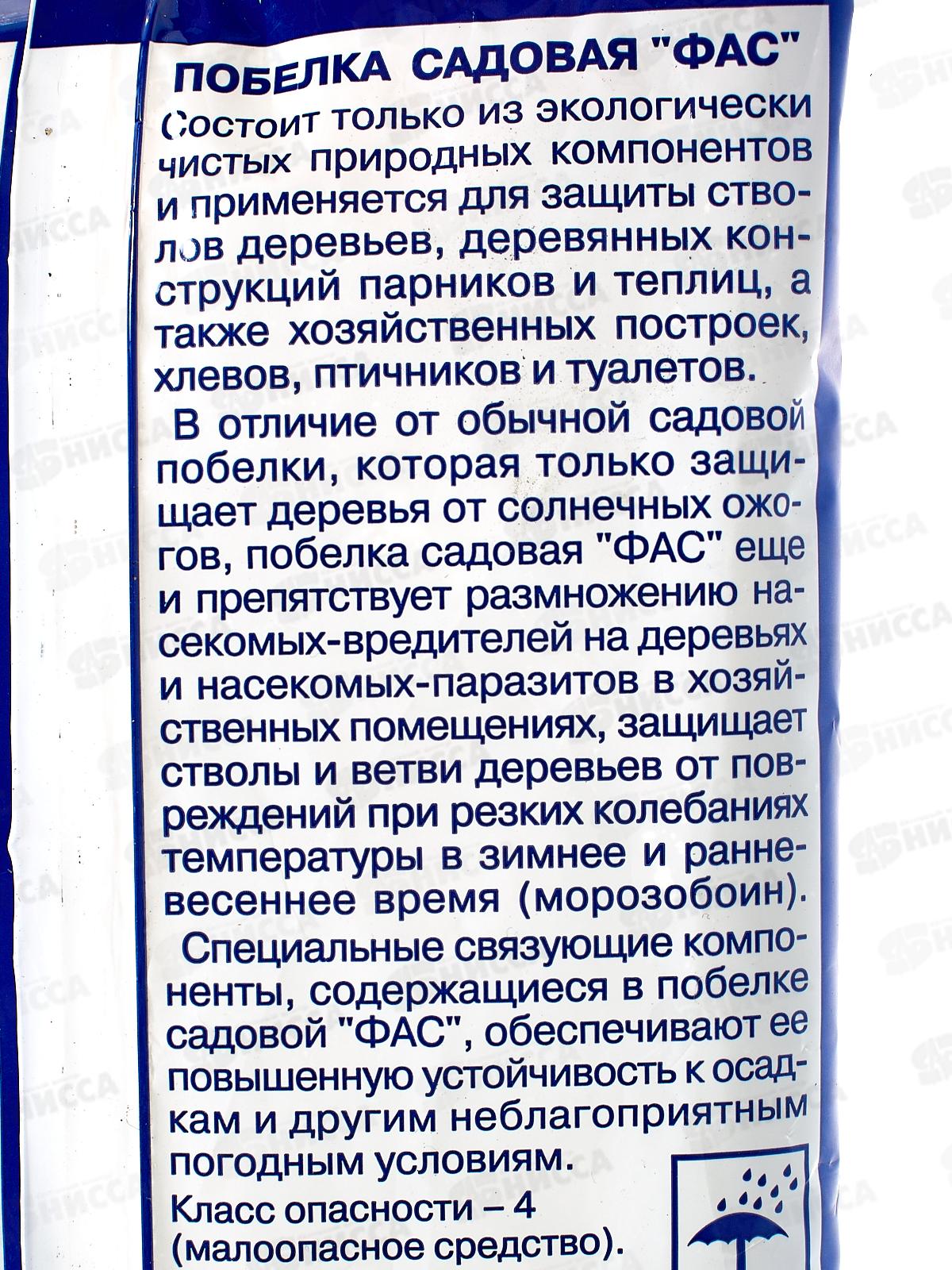 САДОВАЯ Побелка 500г ФАС *20