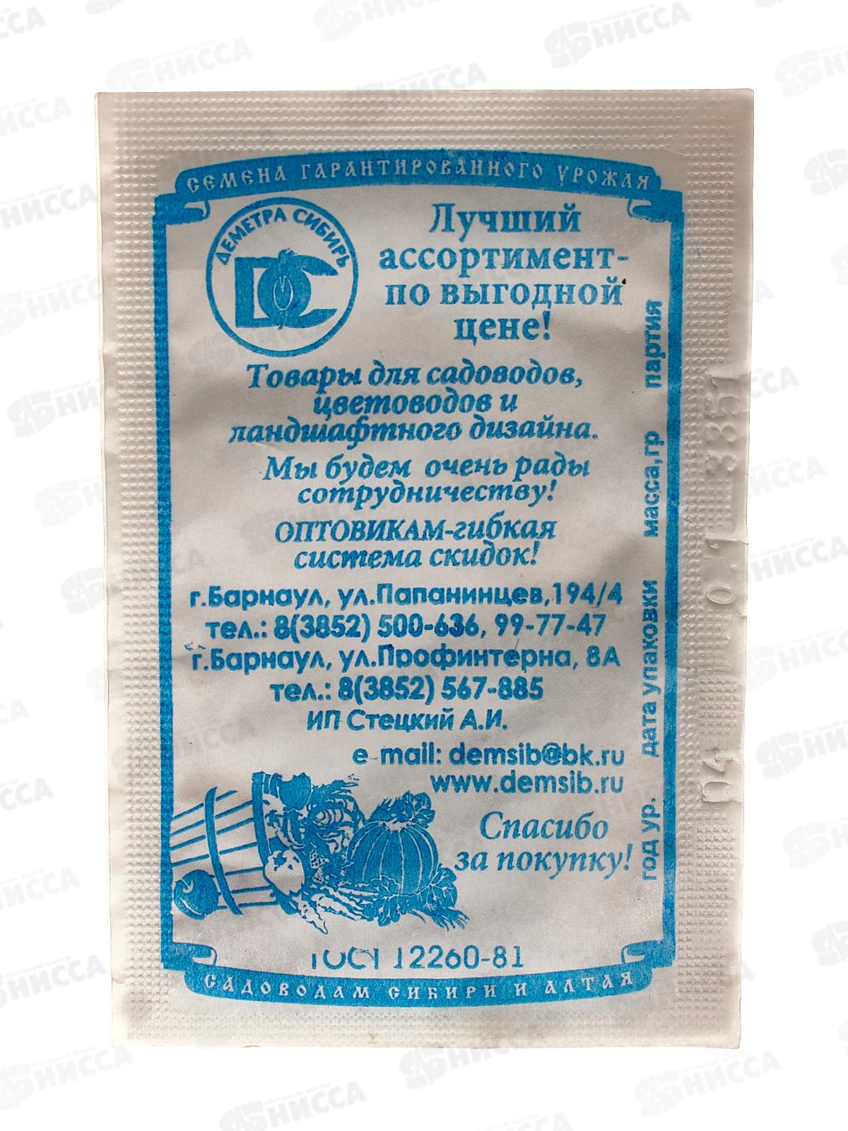 Капуста декоративная (0,1 грамм белый пакет) *20 ДемСиб +