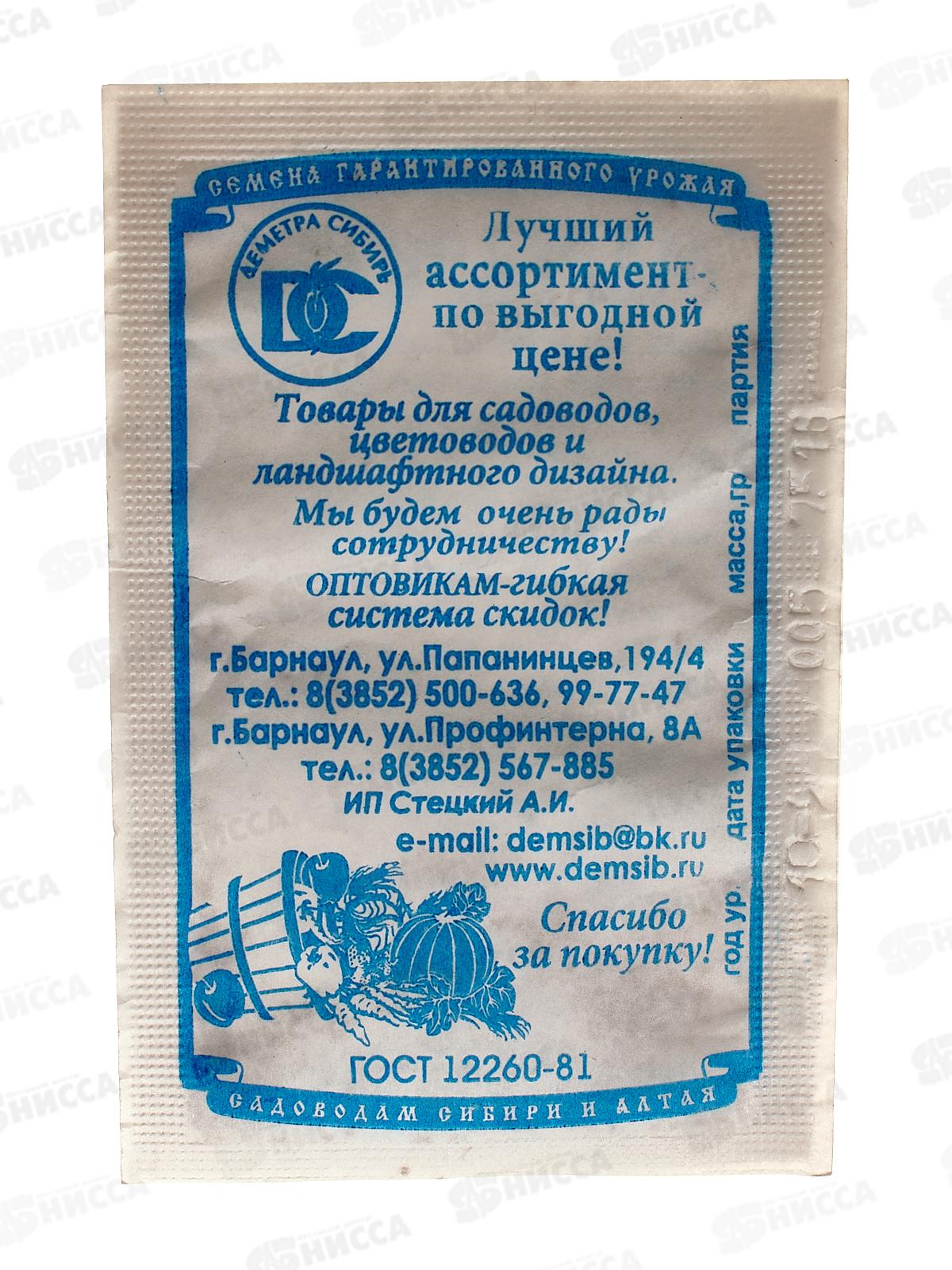 Маргаритка смесь окрасок 15-20см,d3-6см (0,05 грамм белый пакет) *20 ДемСиб +