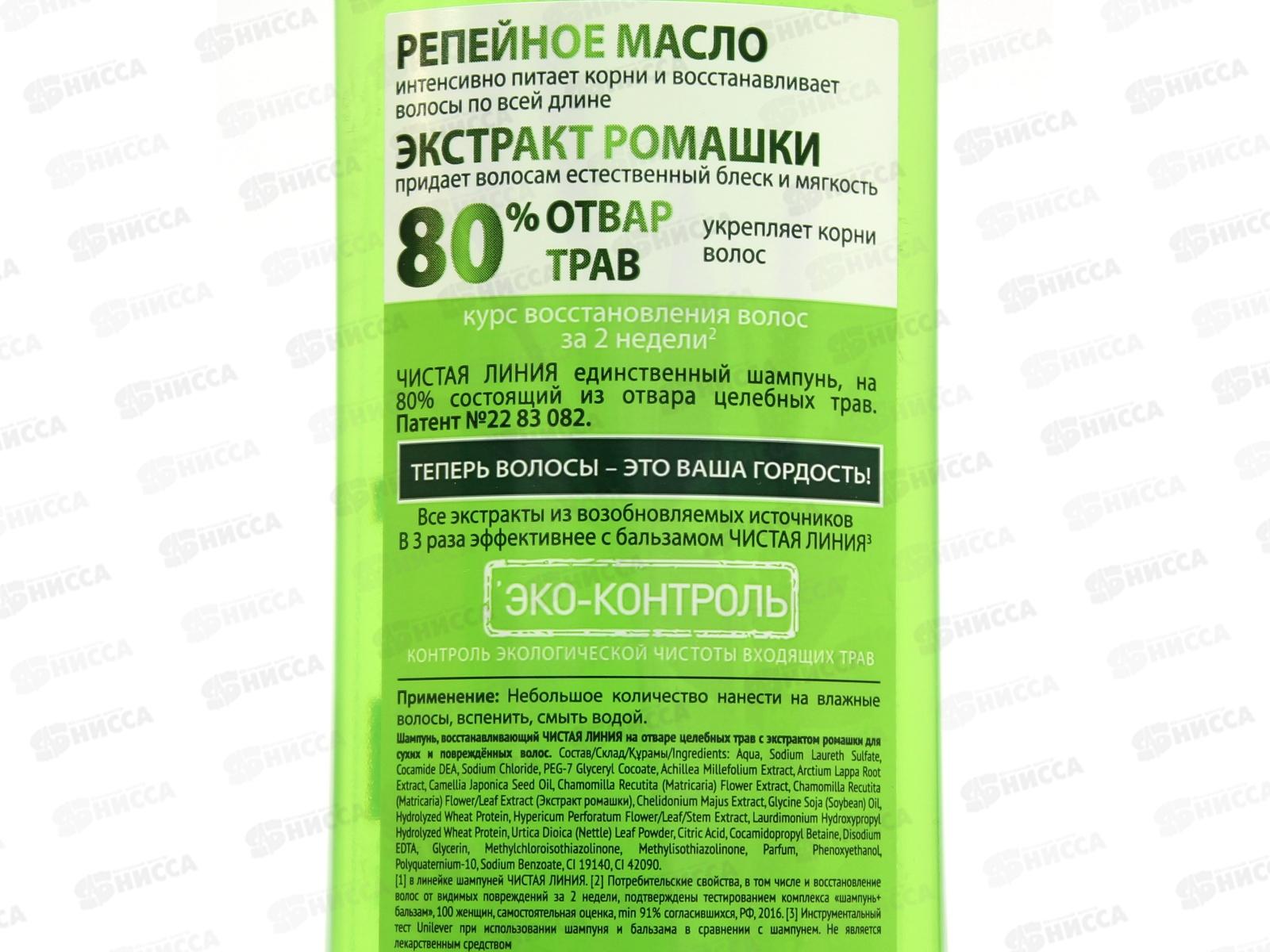 Концерн Калина Чистая Линия шампунь 400мл Ромашка для сухих волос *6/12