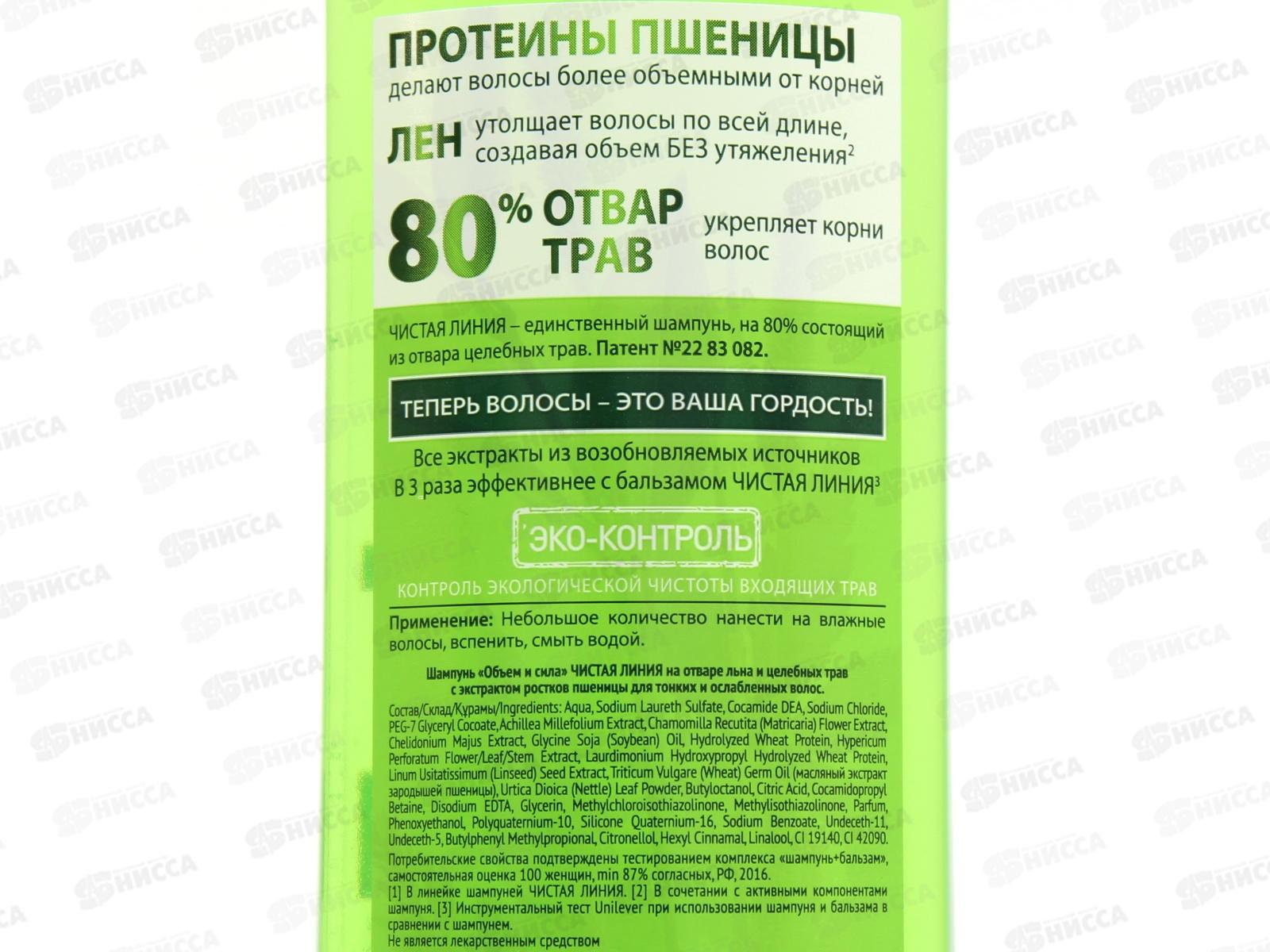 Концерн Калина Чистая Линия шампунь 400мл Пшеница,лен для тонких волос *6/12