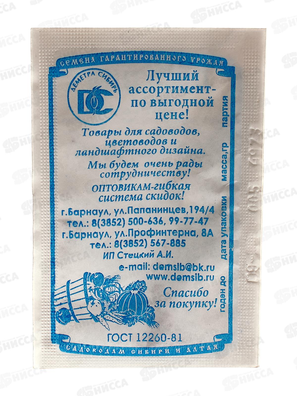 Петуния смесь (0,05 грамм белый пакет) *20 ДемСиб +