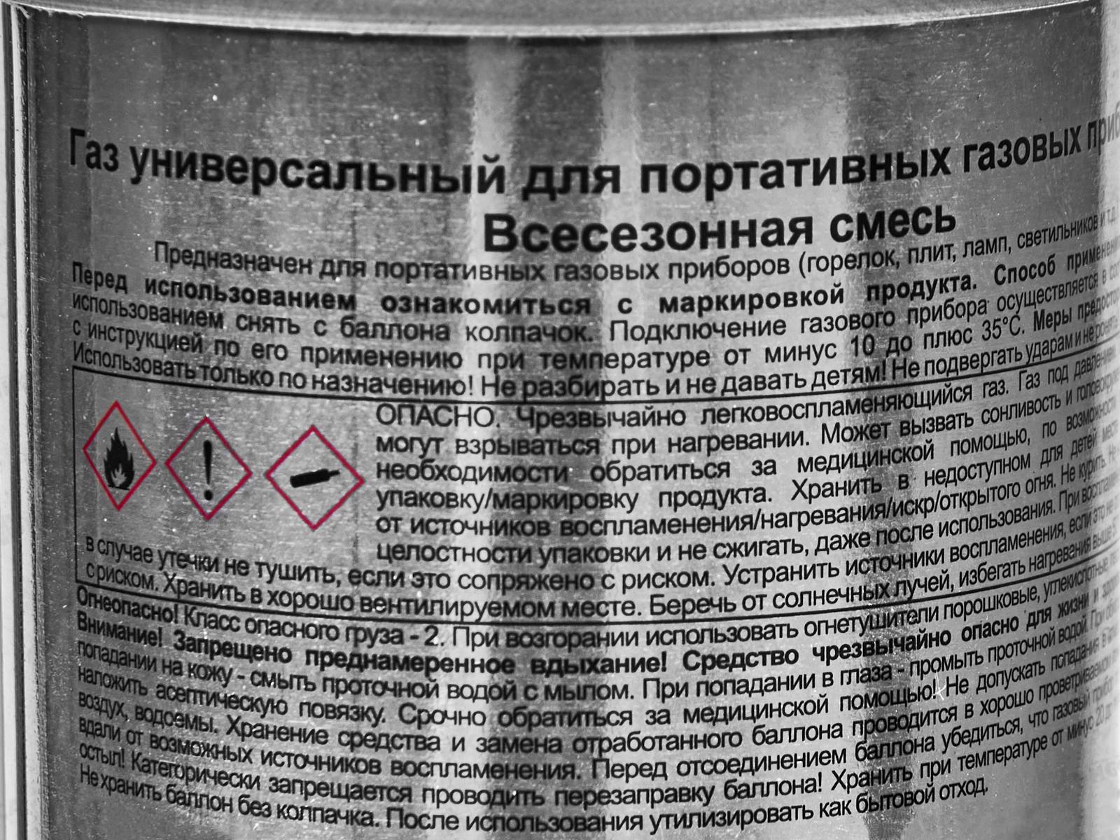 Газ для портативных плит 220г Сибиар *12/1620