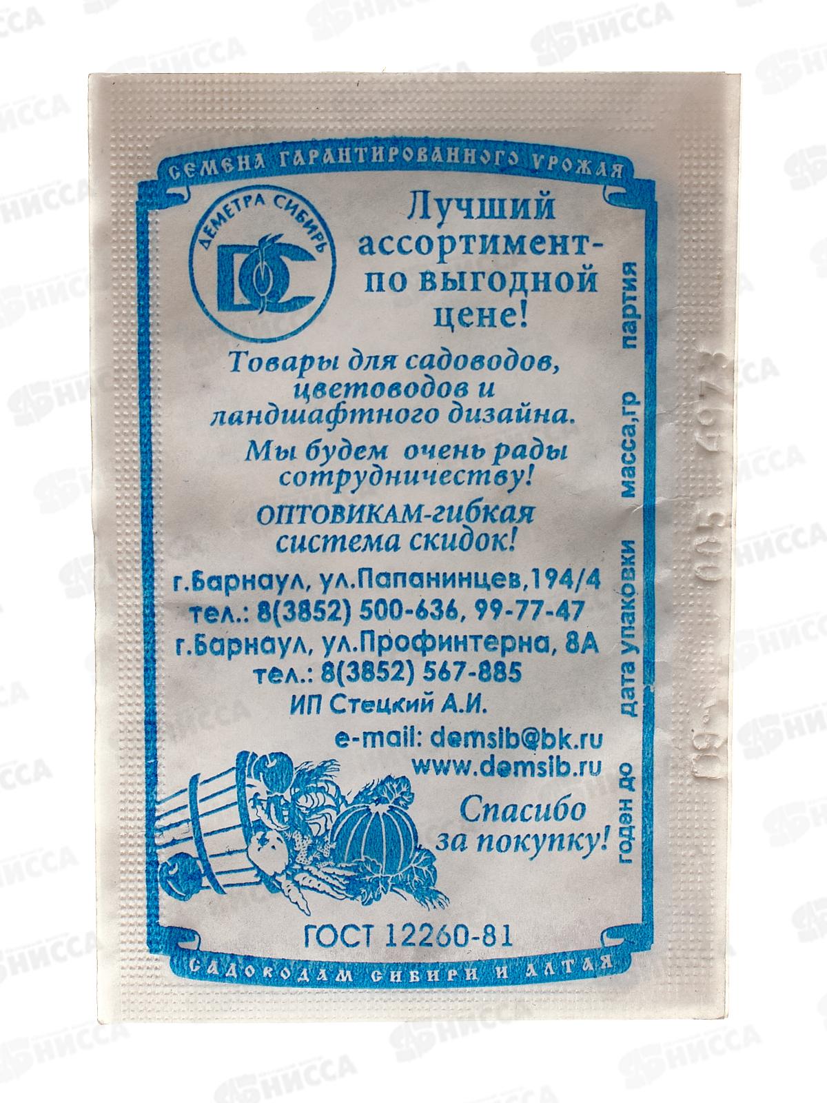 Табак душистый Сенсация смесь (0,1грамм белый пакет) *20 ДемСиб -