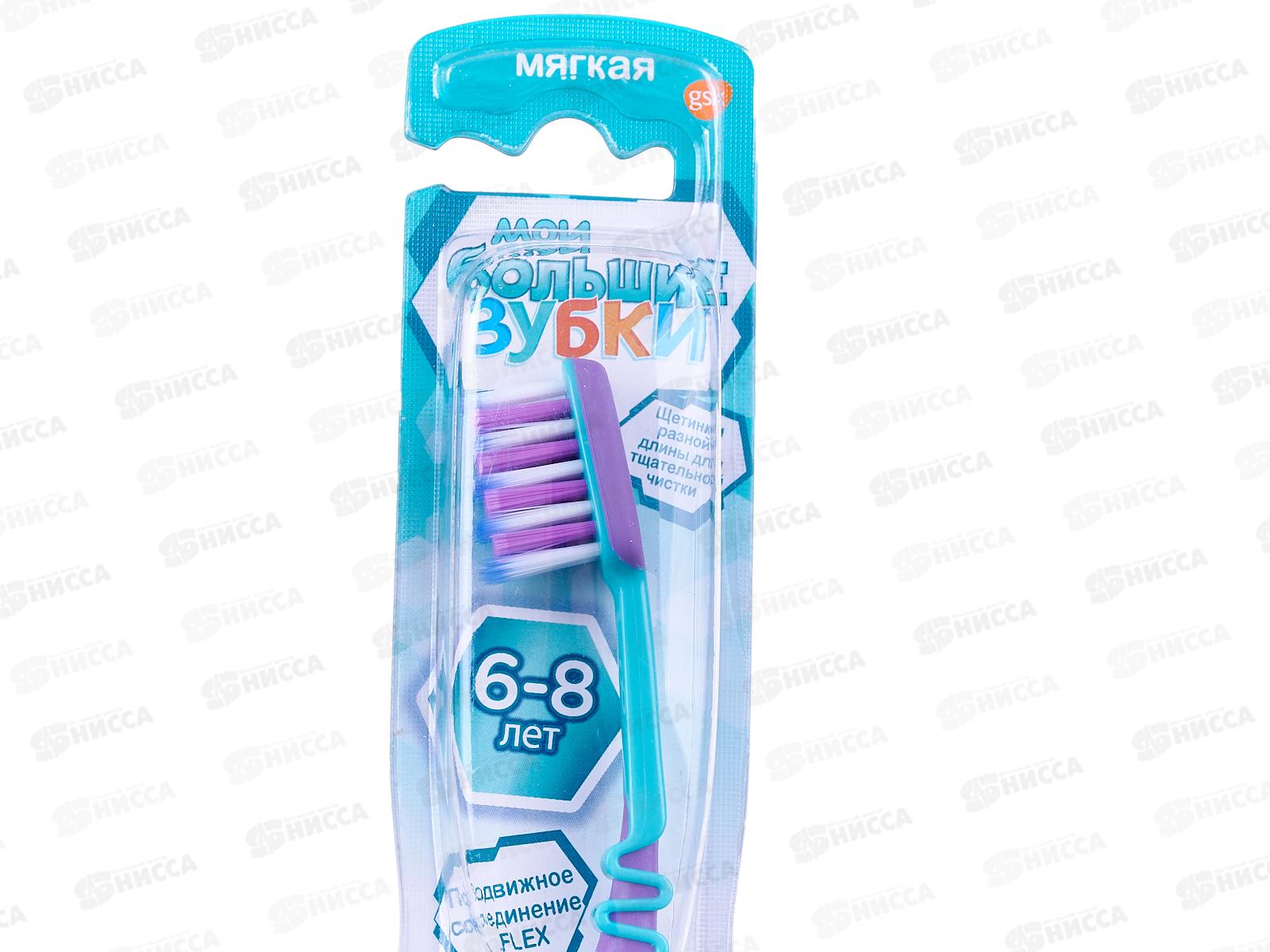 АКВАФРЕШ зубная щетка Мои большие зубки  *12