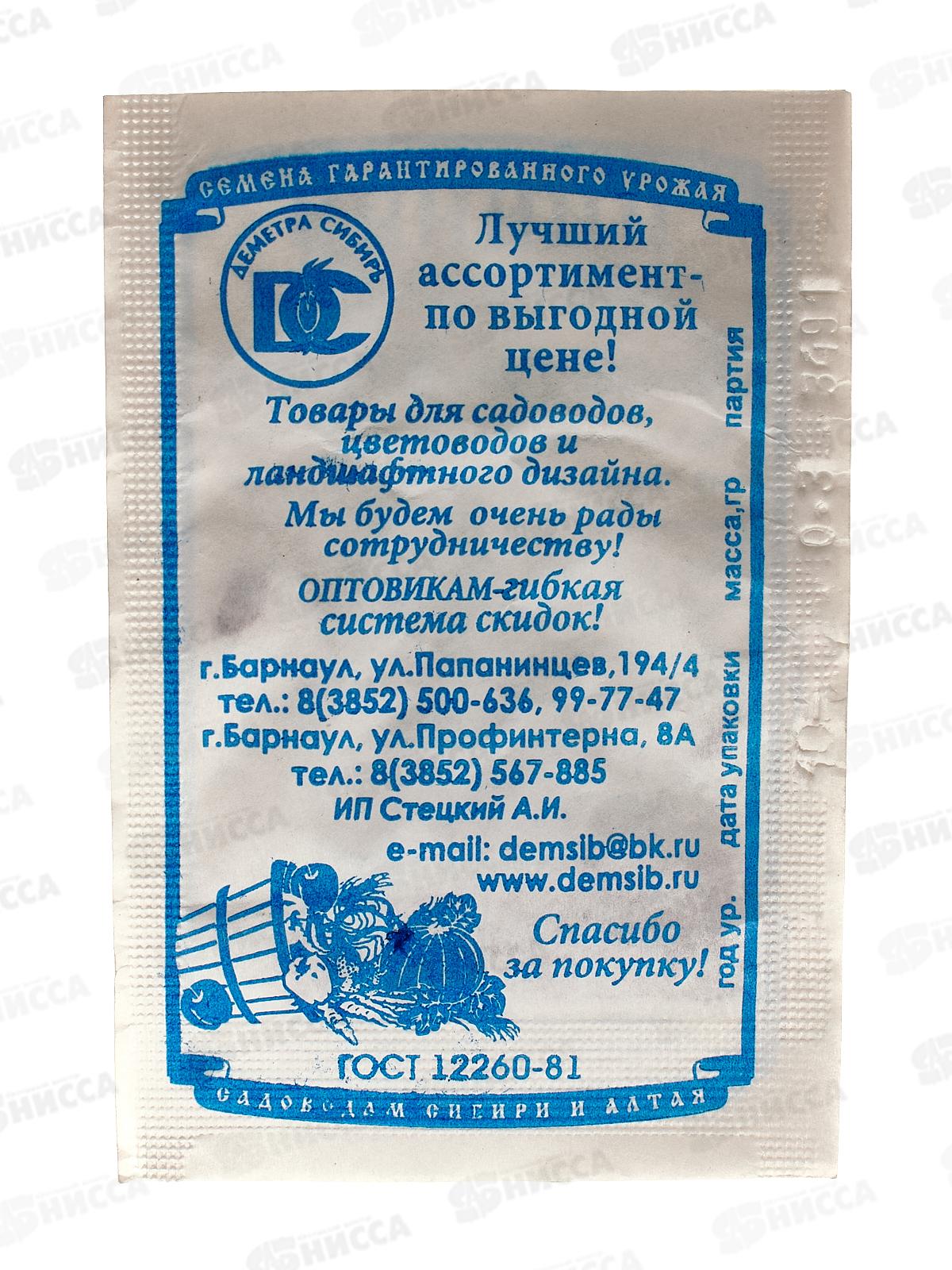 Цинния Полярный медведь 70см d12см (0,2 грамма белый пакет) *20 ДемСиб +