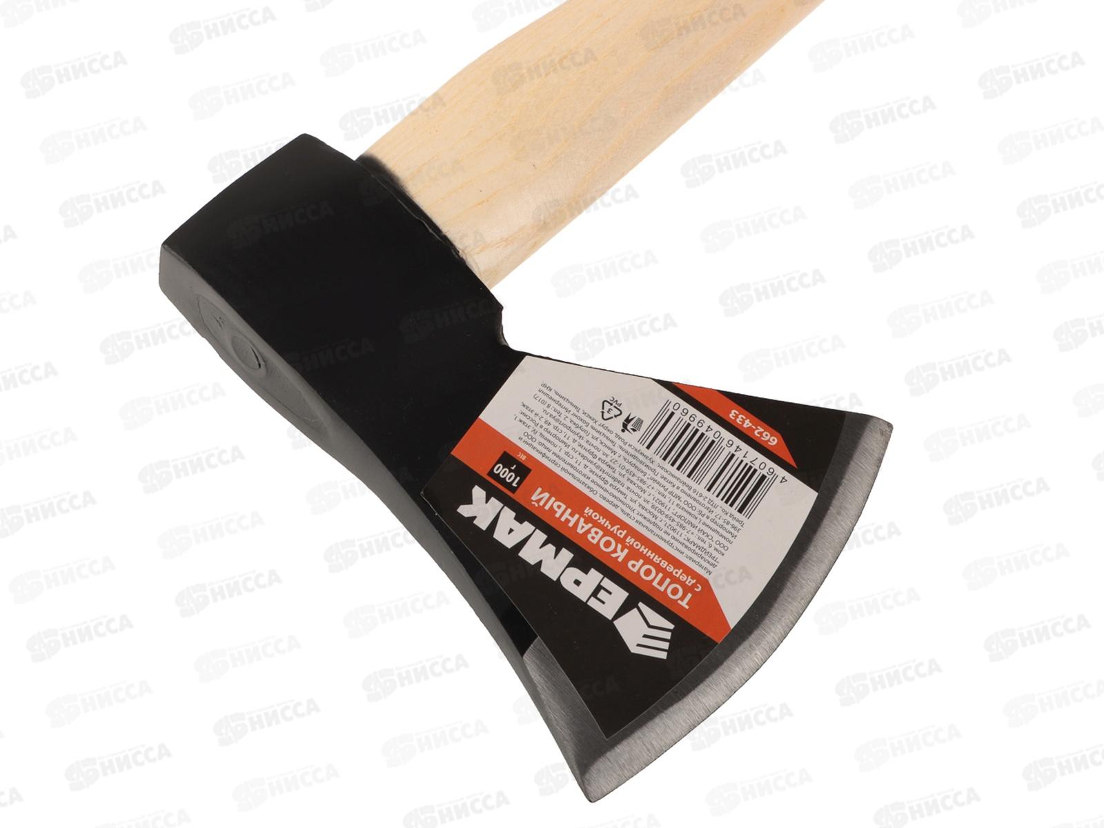 Топор кованый. ЕРМАК деревянная ручка  1000г     г 662-433 *20