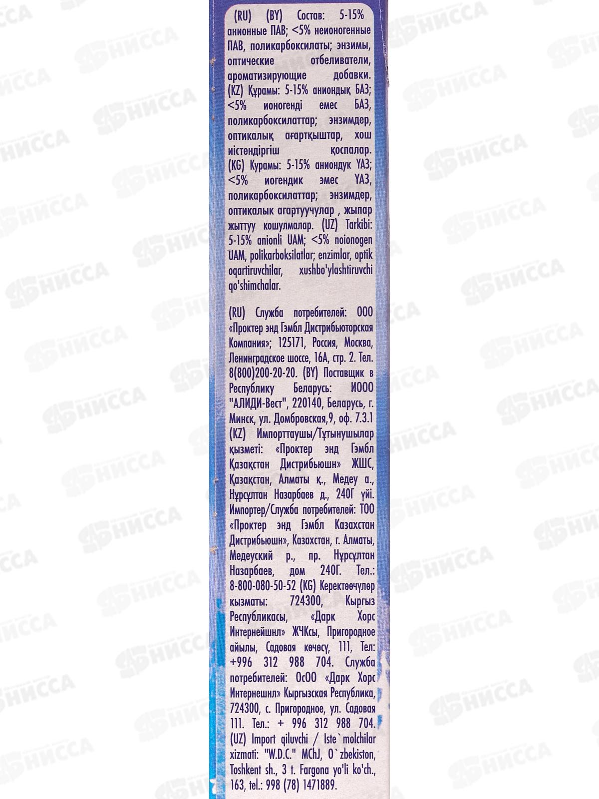 Миф 400г Морозная свежесть ручная стирка *11