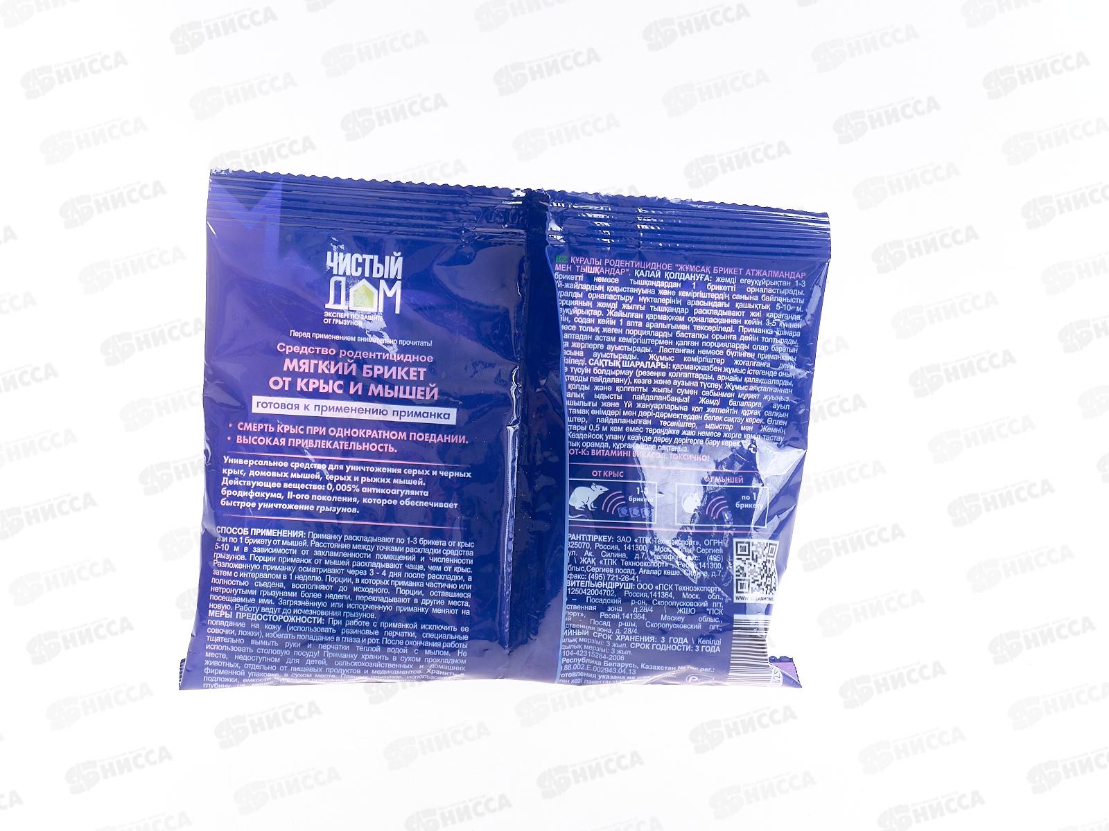 Чистый дом Тесто-Брикет от крыс в пакете 100гр *50