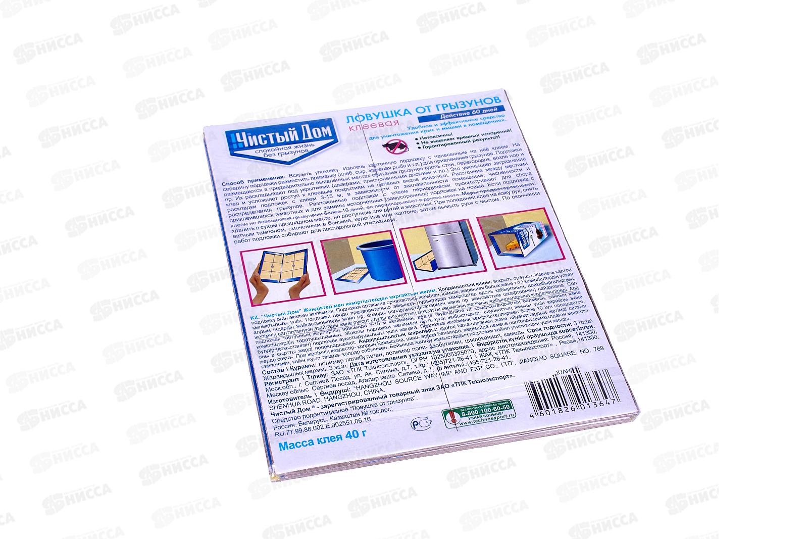 ЧИСТЫЙ ДОМ клей ловушка от крыс и мышей без запаха  40гр картонные пластины  в пакете *50