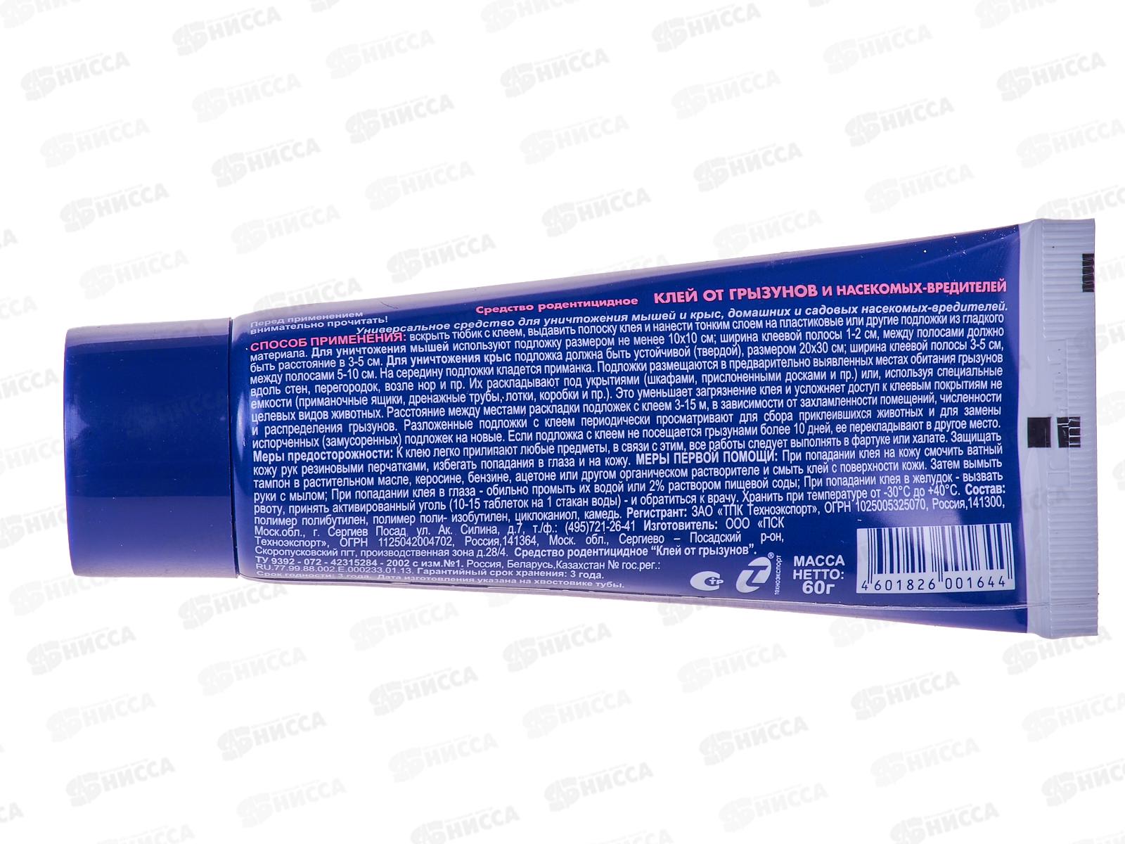 ЧИСТЫЙ ДОМ клей от грызунов  и насекомых в тубе 60гр *50