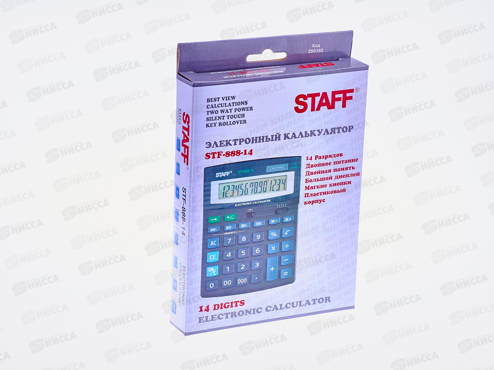 Калькулятор STAFF STF-888-14 настольный  14 разрядный  *10