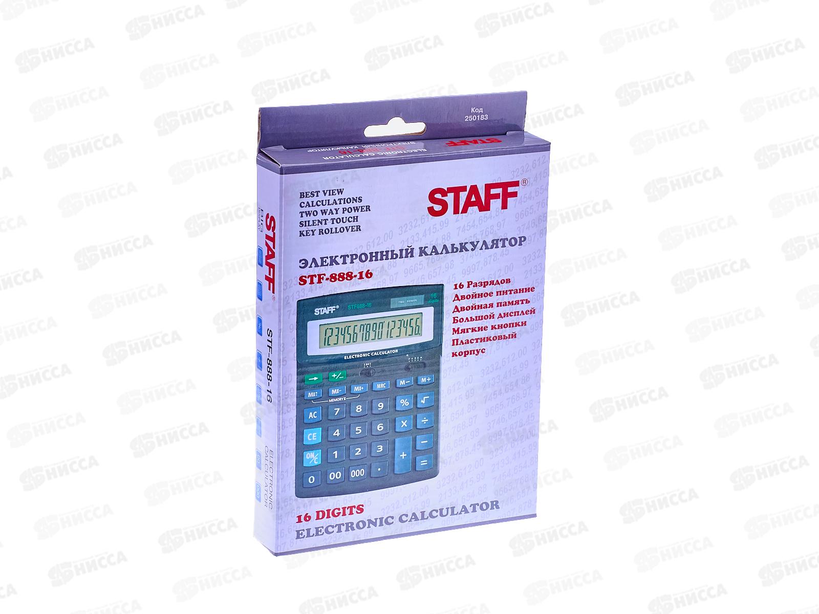 Калькулятор STAFF STF-888-16 настольный  16 разрядный  *10