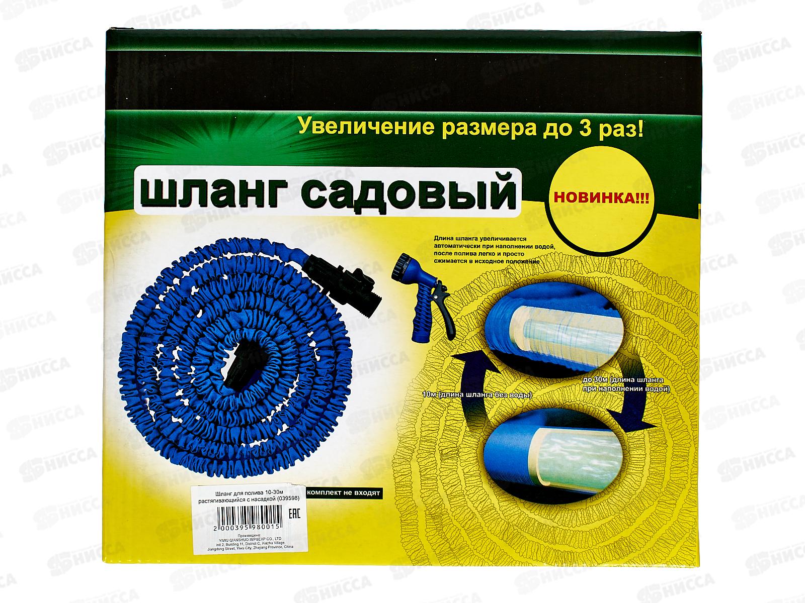 Шланг поливочный растягивающийся 10-30метров (039598) Ж *30