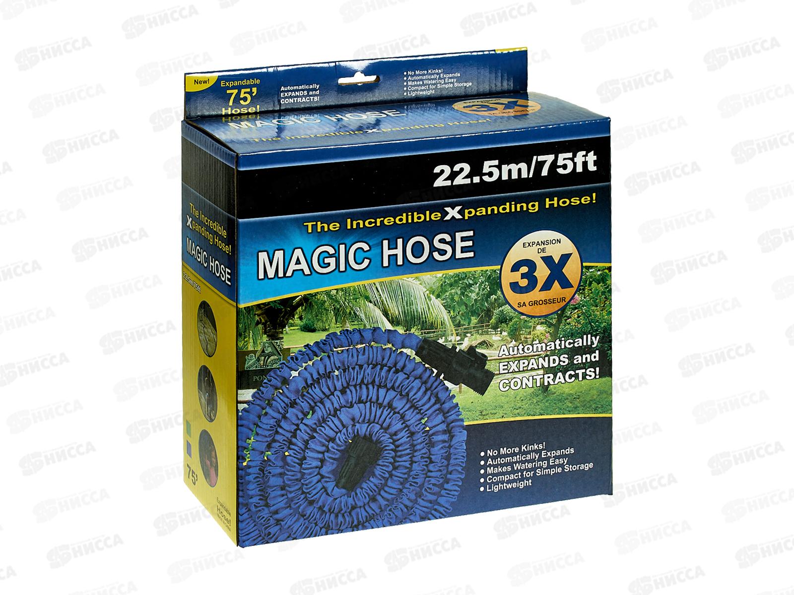 Шланг поливочный растягивающийся 7,5-22,5метров/75 FT (039597)  Ж *40