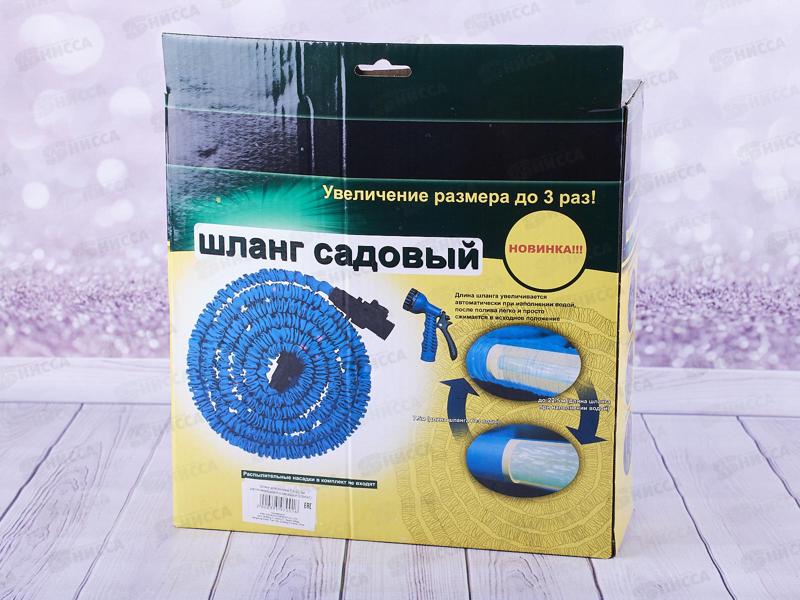 Шланг поливочный растягивающийся 7,5-22,5метров/75 FT (039597)  Ж *40