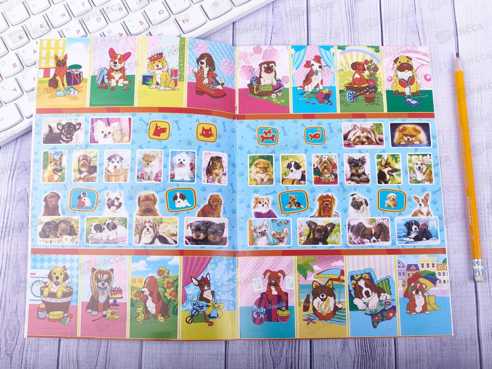 Раскраска ЛиС А5 с наклейками Собаки, ассорти, РНМ *50